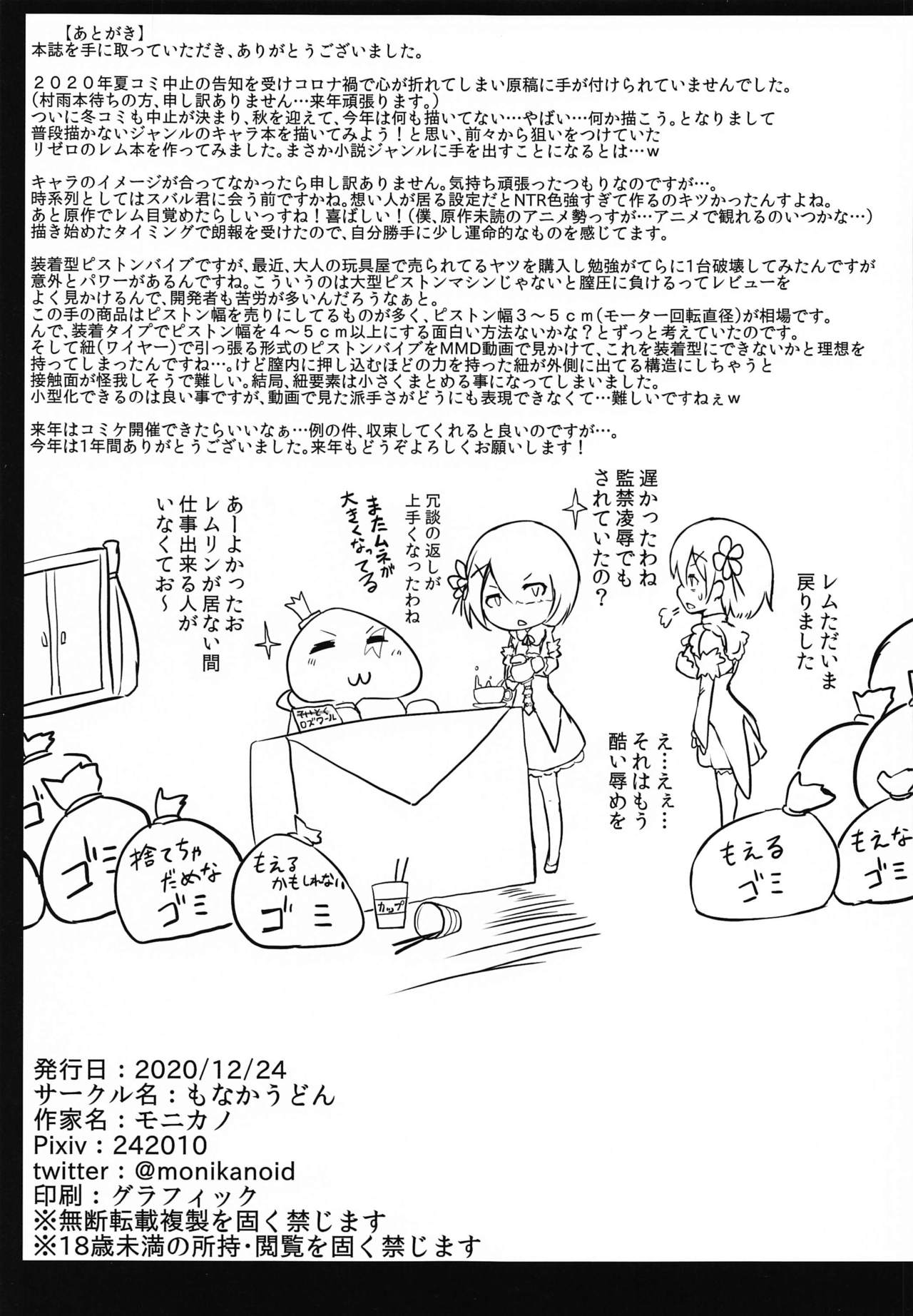[日本漫画] 鬼メイド レム 尋問調書 单本,性玩具,丝袜#[20P]-19