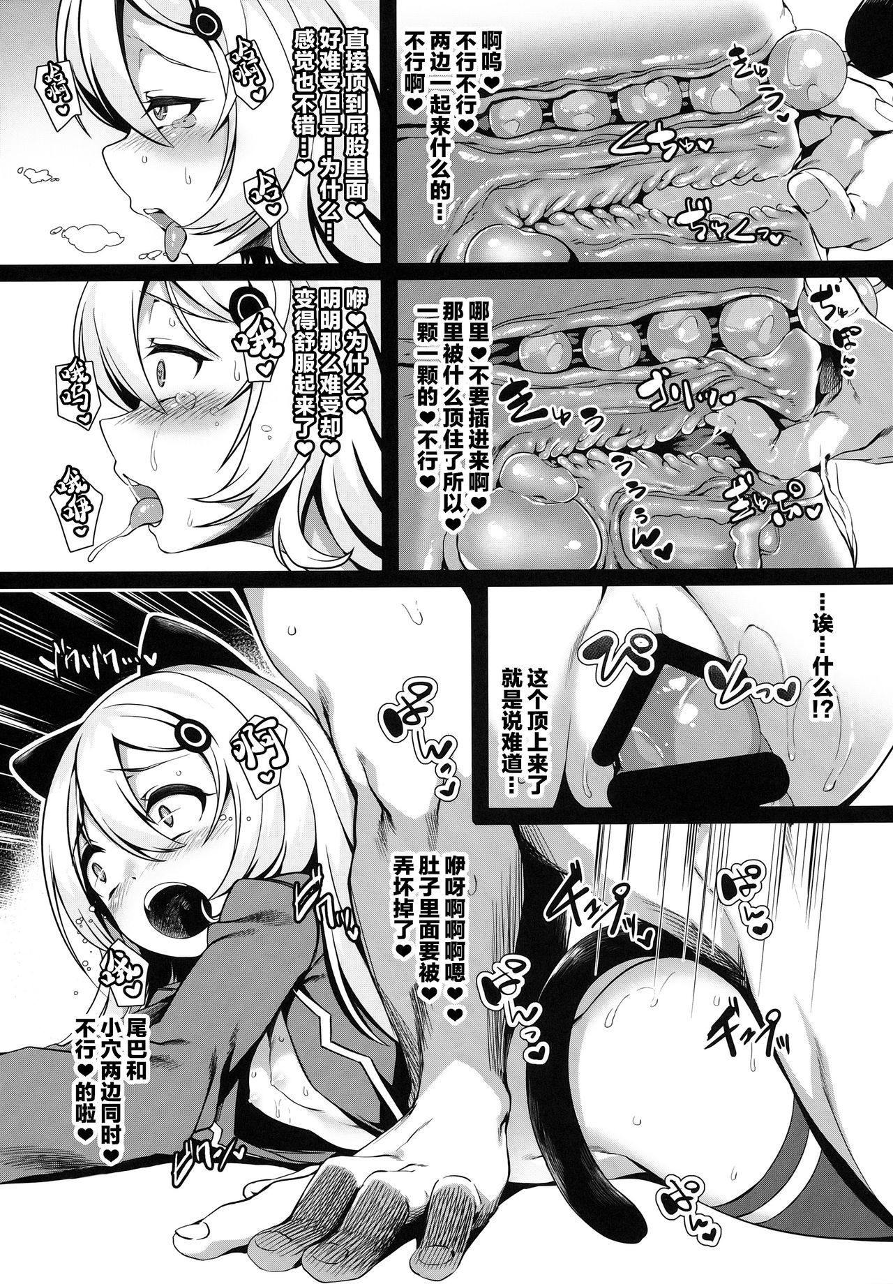 どうやらわからせが必要なようだな! 11