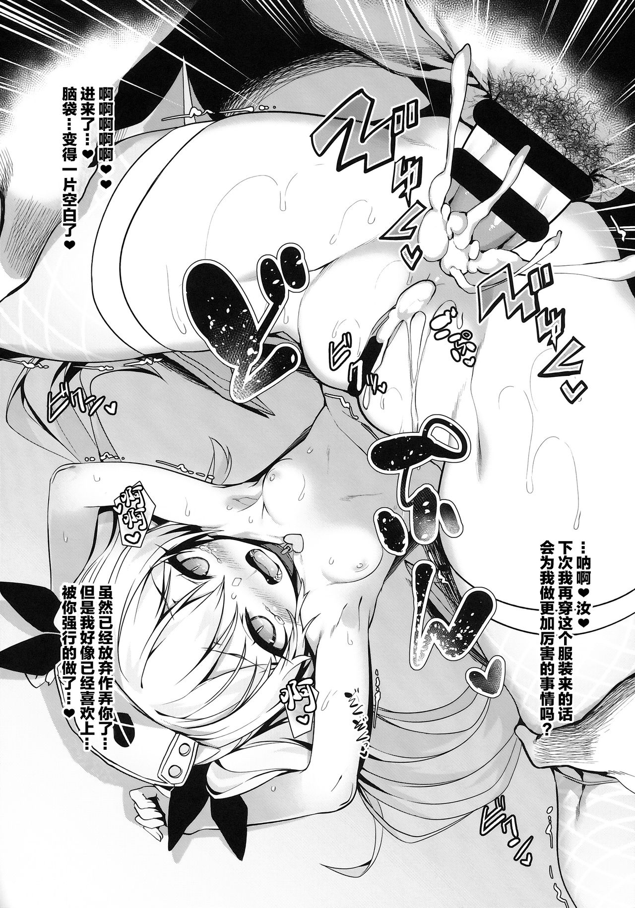 どうやらわからせが必要なようだな! 20