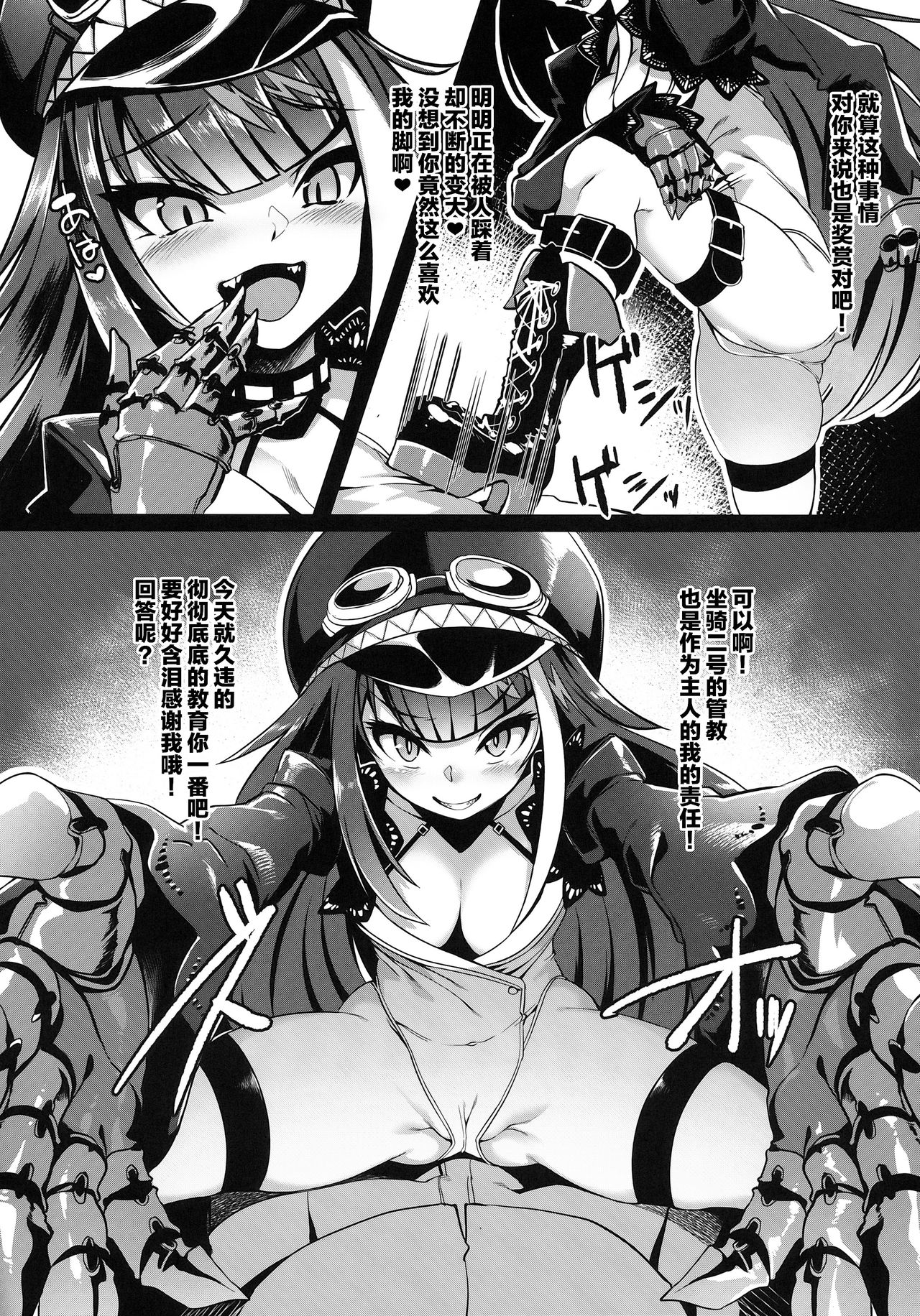 どうやらわからせが必要なようだな! 22