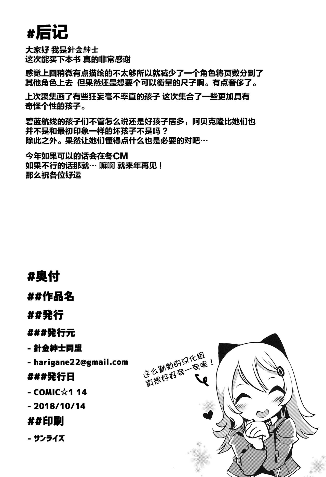 どうやらわからせが必要なようだな! 27