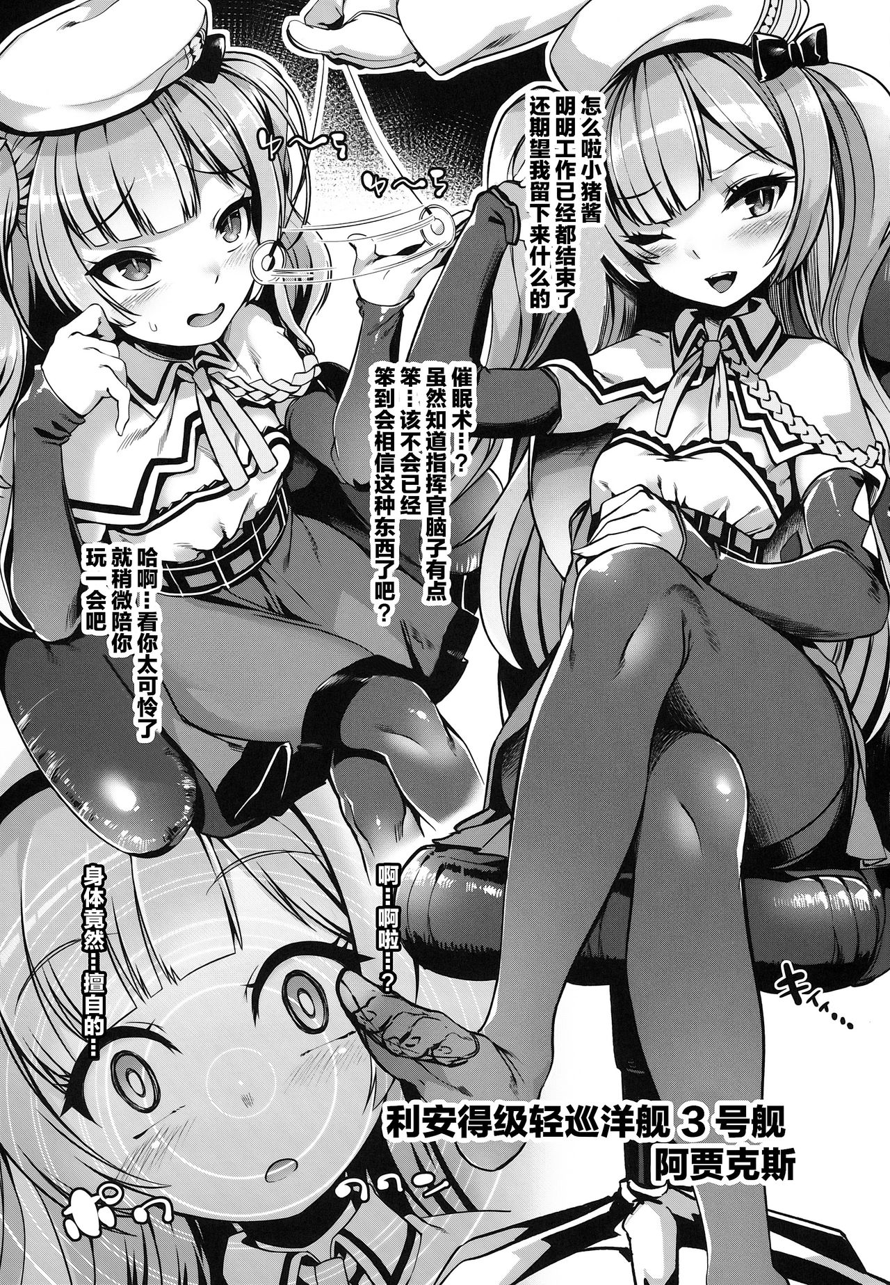 どうやらわからせが必要なようだな! 3