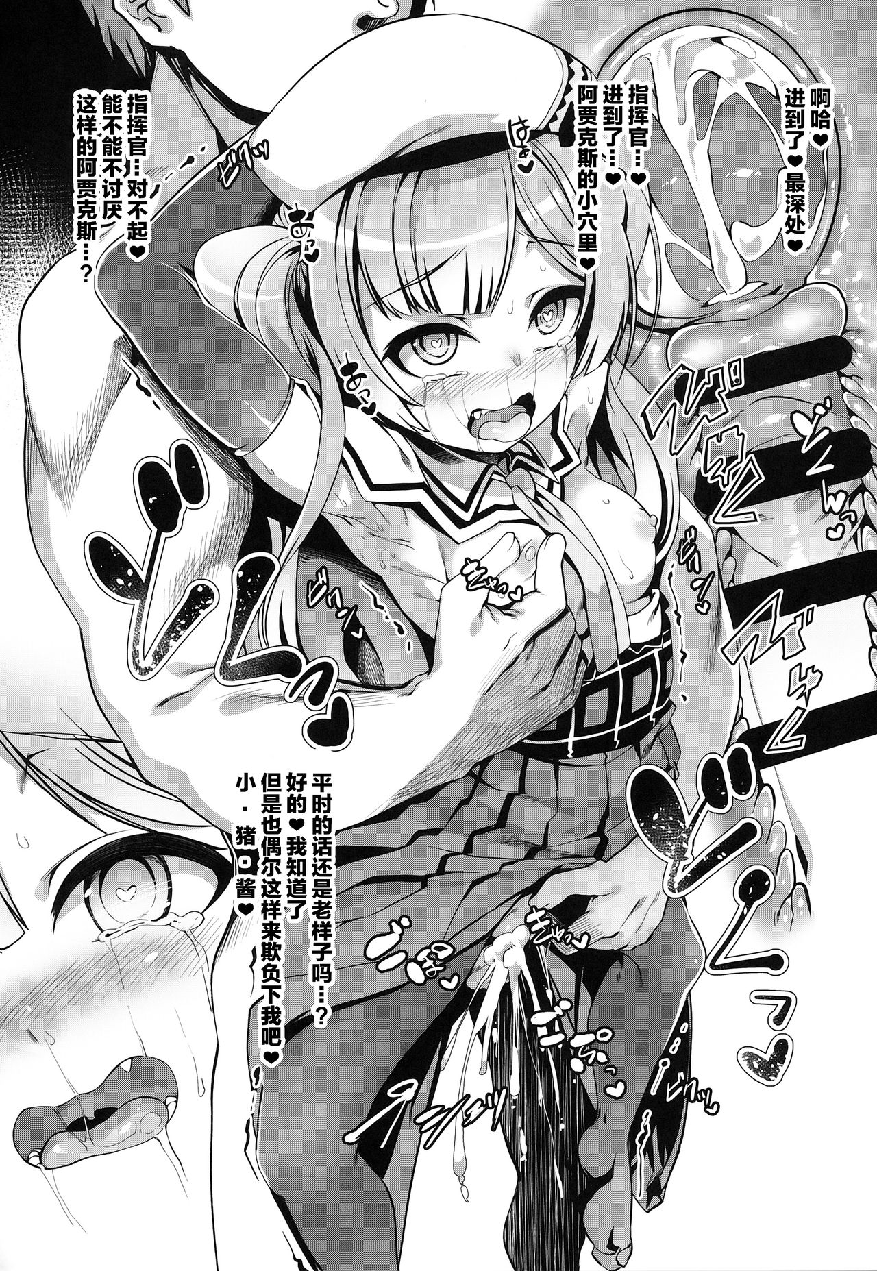 どうやらわからせが必要なようだな! 8