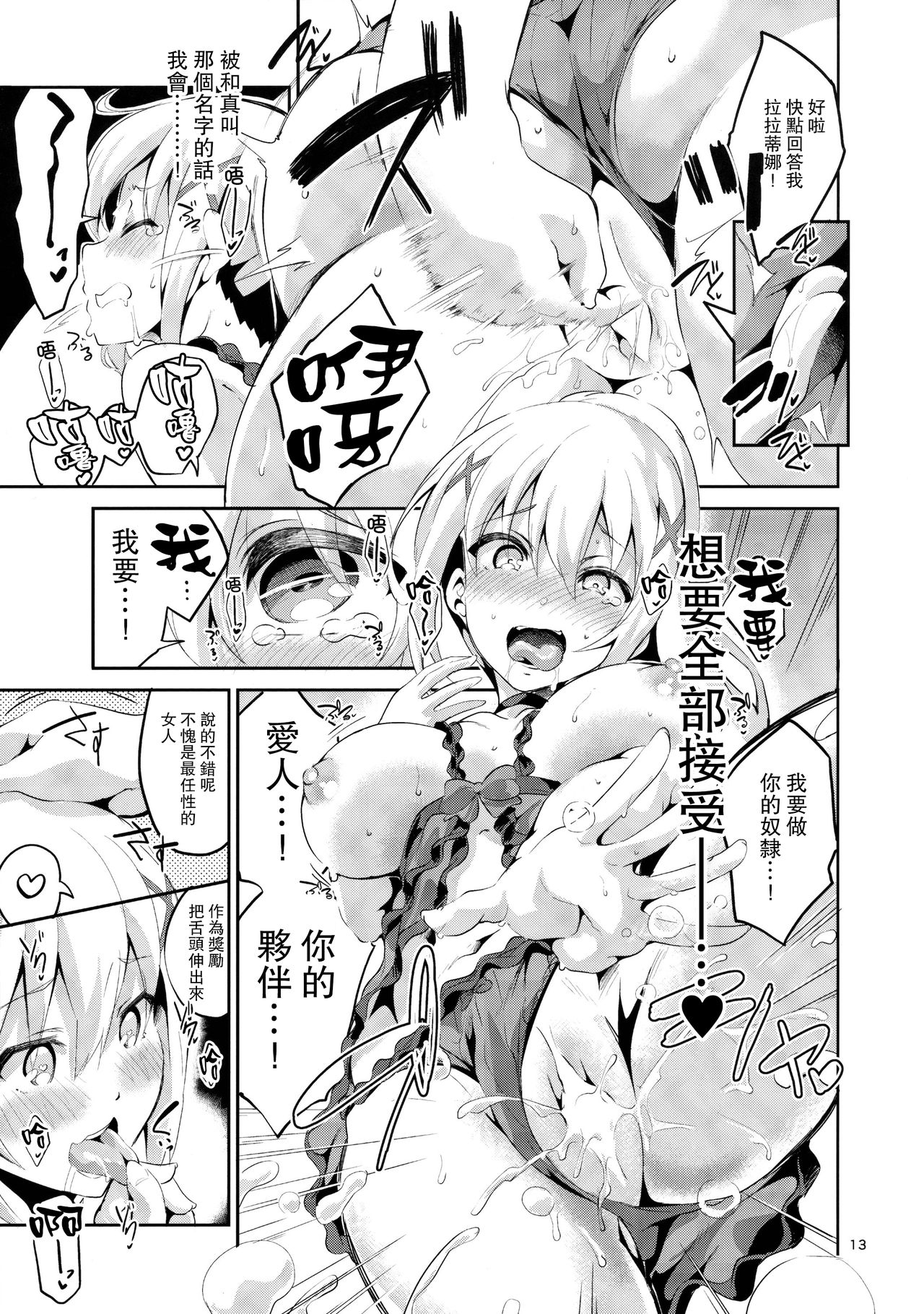 [日本漫画] (SC2017 Winter) [Circle-FIORE (Ekakibit)] Kukkoro Musume no Koigokoro (Kono Subarashii Sekai ni Syukufuku o!) [Chinese]  单本,肛门,萝莉,3P,单男,破处,口交,群P#[30P]-12