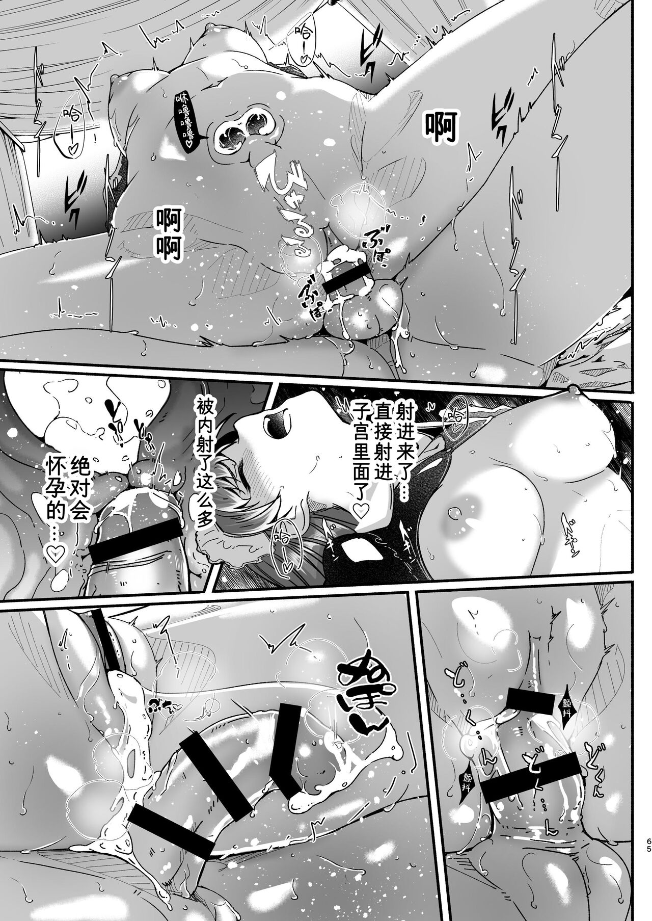 [日本漫画] メイド主従ラバーズ 单本,口交#[69P]-65