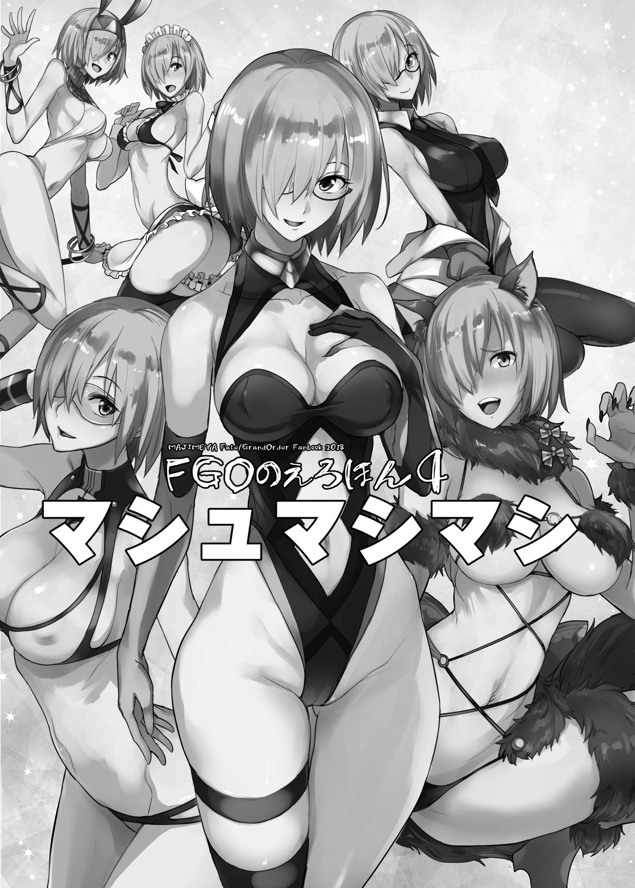 [日本漫画] FGOのえろほん4 マシュマシマシ 单本,巨乳大奶#[26P]-2