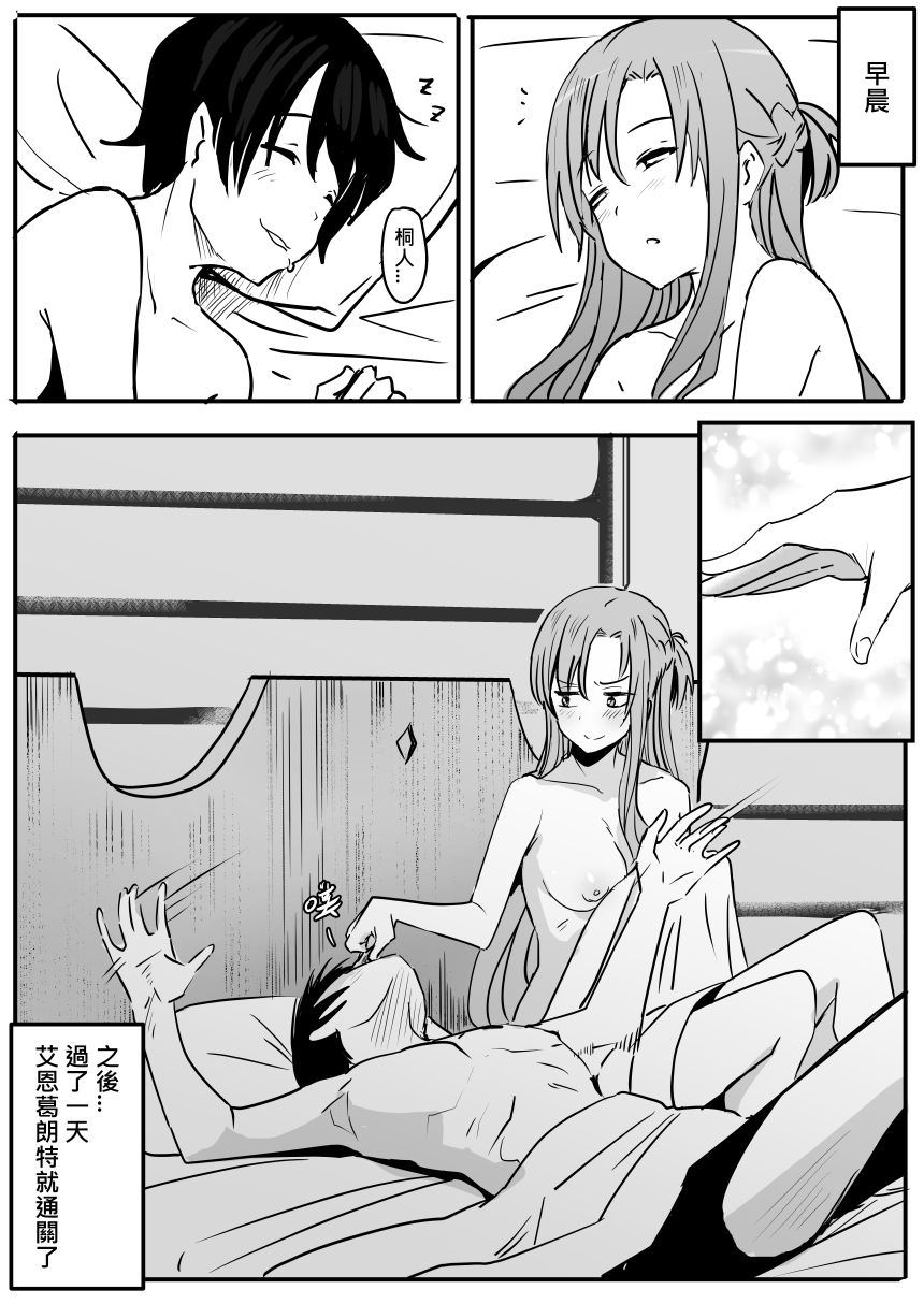 [日本漫画] 亞絲娜-西田 单本,眼镜,NTR#[13P]-12