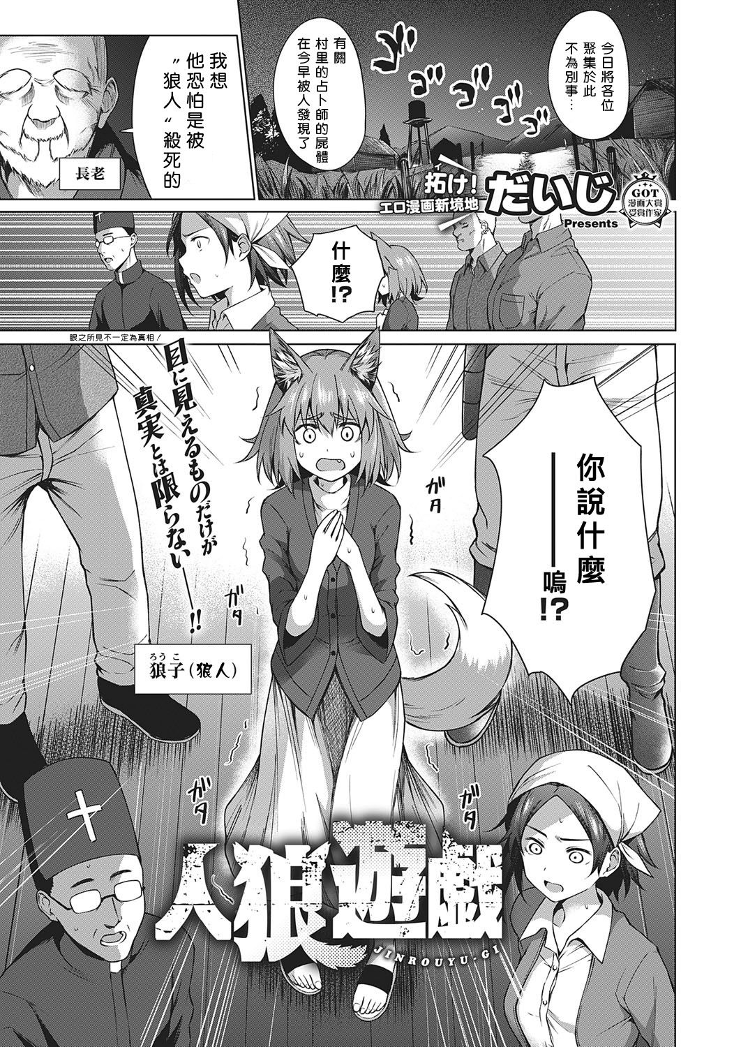 [日本漫画] 人狼遊戯 单本,不伦#[29P]-1