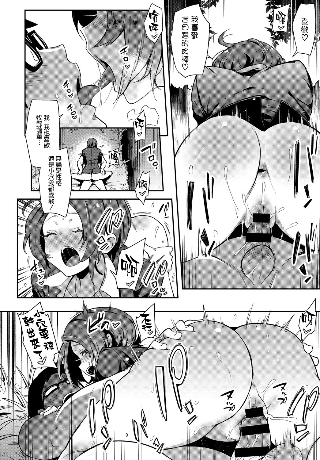 [日本漫画] [Indo Curry] Makino-san wa Yagai ga Osuki (COMIC Anthurium 2018-11)  单本,眼镜,单女,单男#[24P]-20
