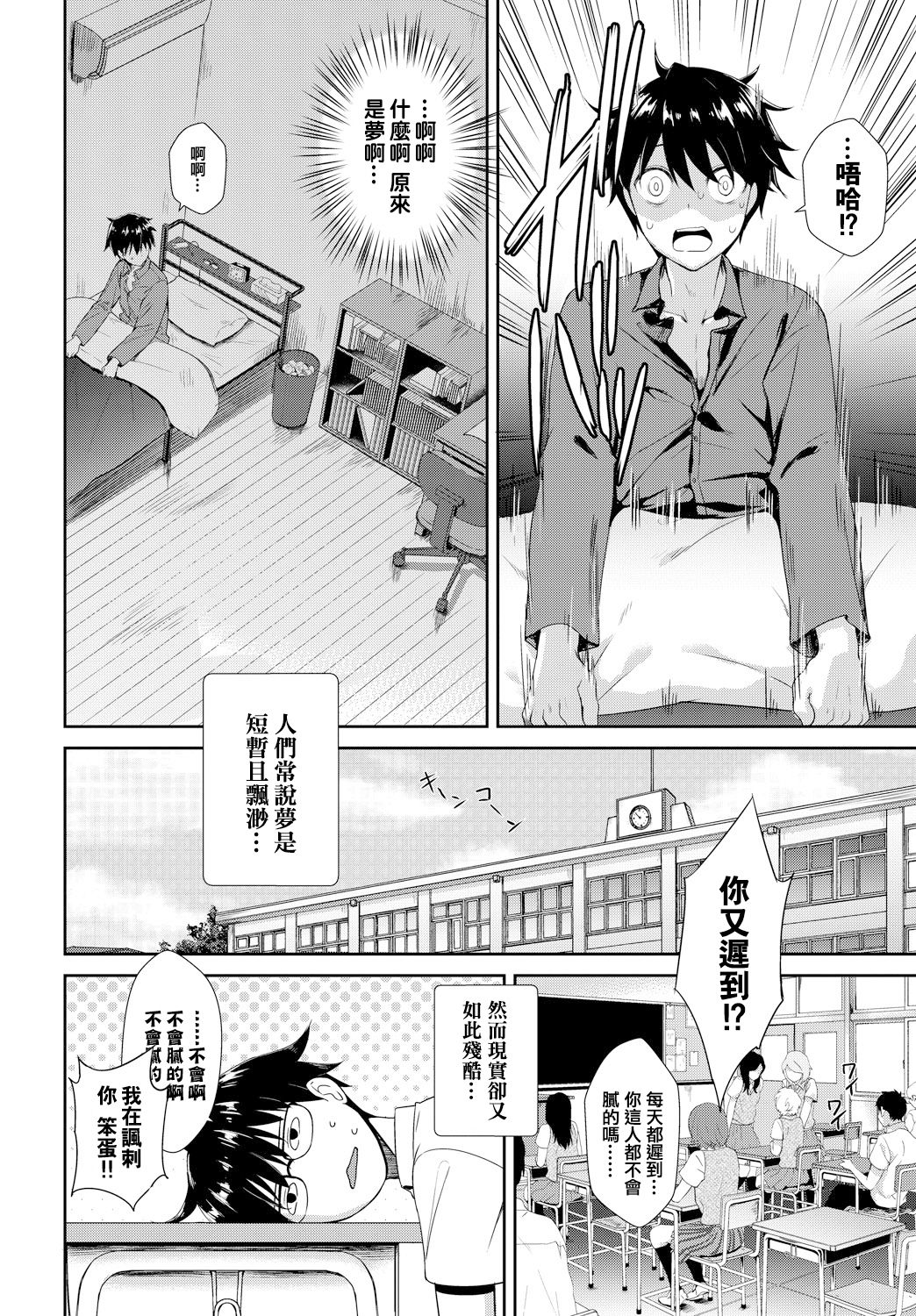 [日本漫画] となりのサキュバスちゃん その1 单本,黑丝丝袜,巨乳大奶#[25P]-22