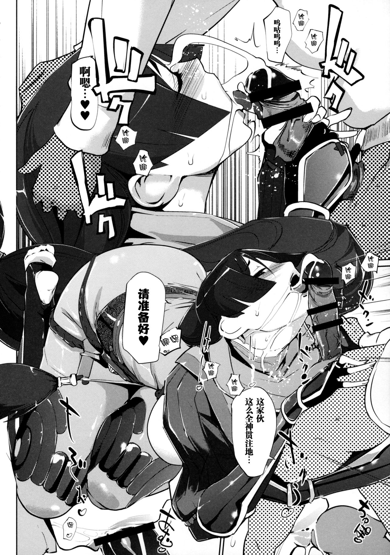 [日本漫画] [C.N.P (Clone Ningen)] Yorimitsu ni... (Fate/Grand Order) 单本,巨乳大奶,连裤袜,口交#[24P]-10