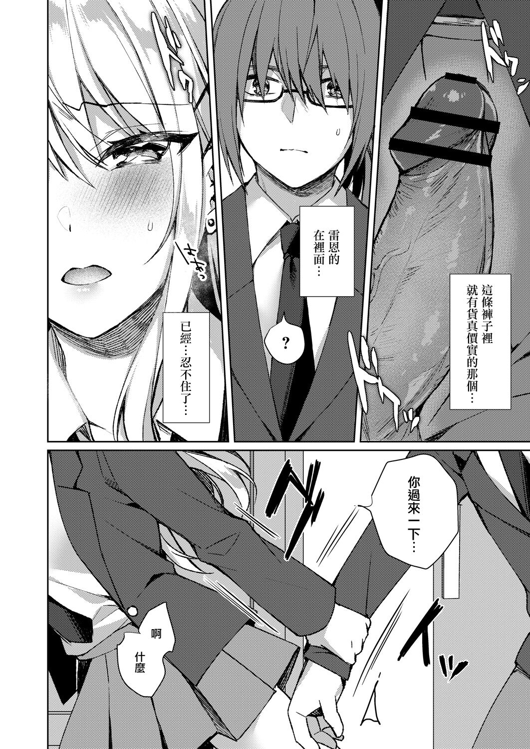 [日本漫画] 約束の先の快感 单本,妖精,女学生,制服#[28P]-18