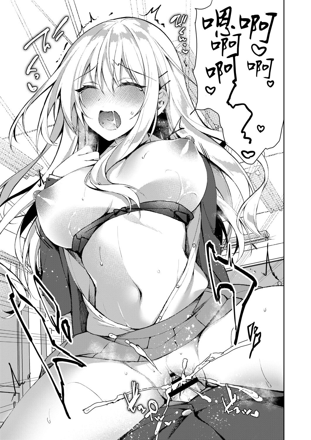 [日本漫画] 約束の先の快感 单本,妖精,女学生,制服#[28P]-27