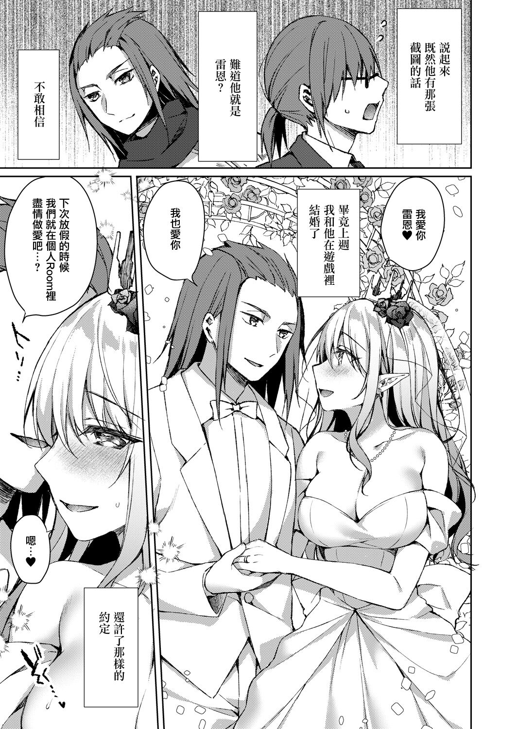 [日本漫画] 約束の先の快感 单本,妖精,女学生,制服#[28P]-3
