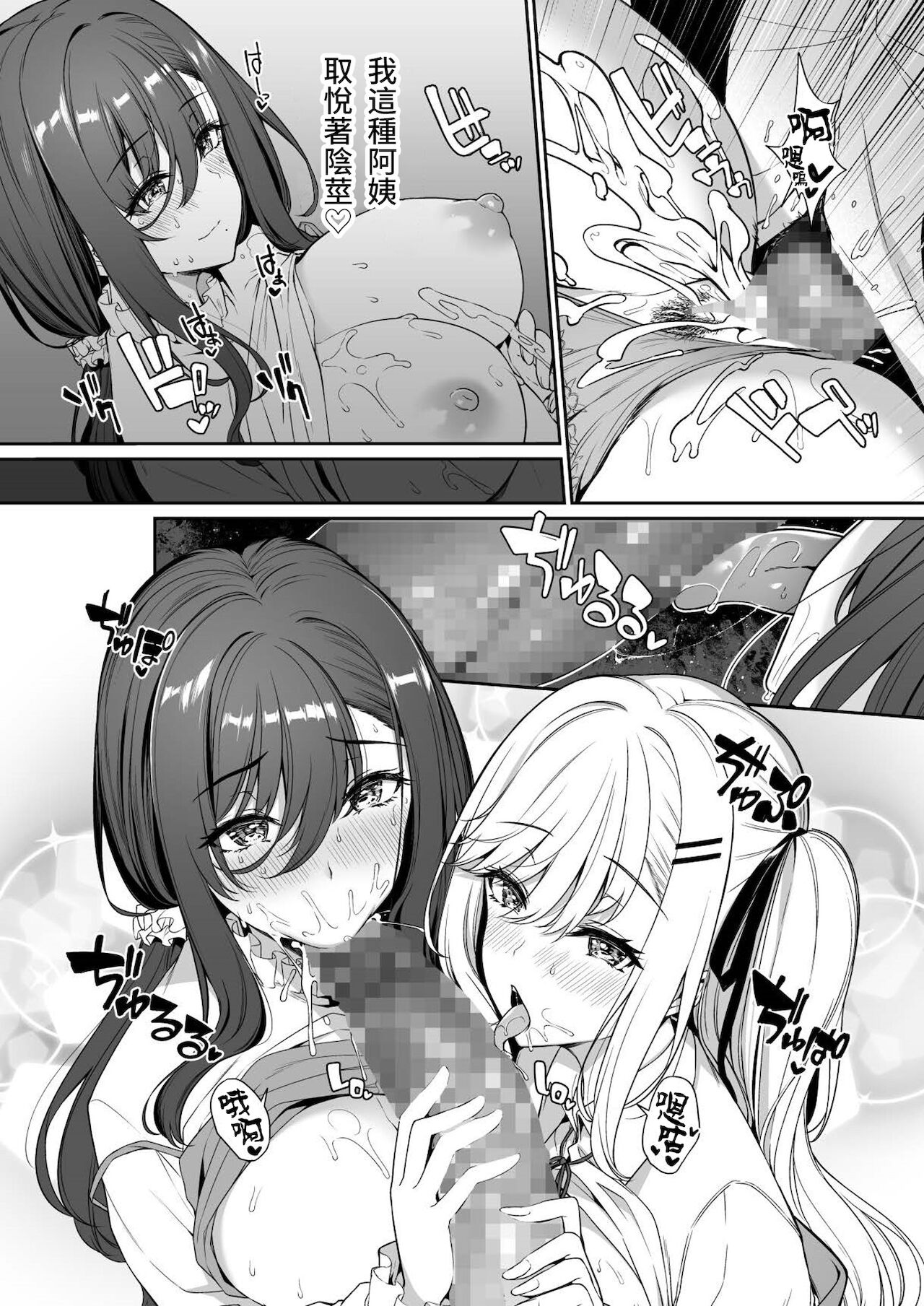[日本漫画] 陰キャカップルが陽ギャル達とSEXトレーニングする話3 单本,高潮潮吹,巨乳大奶,女学生,群P,制服#[47P]-29