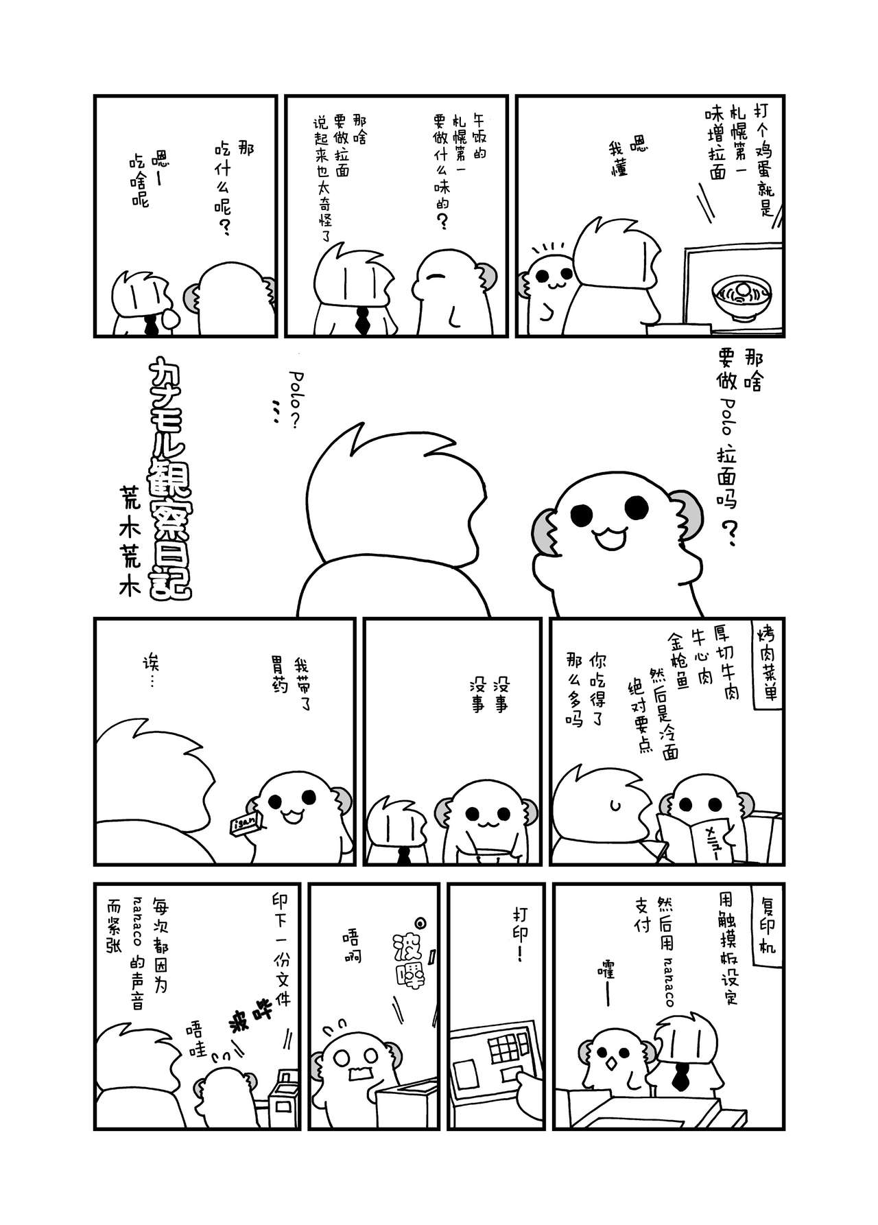 [日本漫画] 女体化した俺の爛れたアイドル生活 单本,处女,丝袜#[26P]-25
