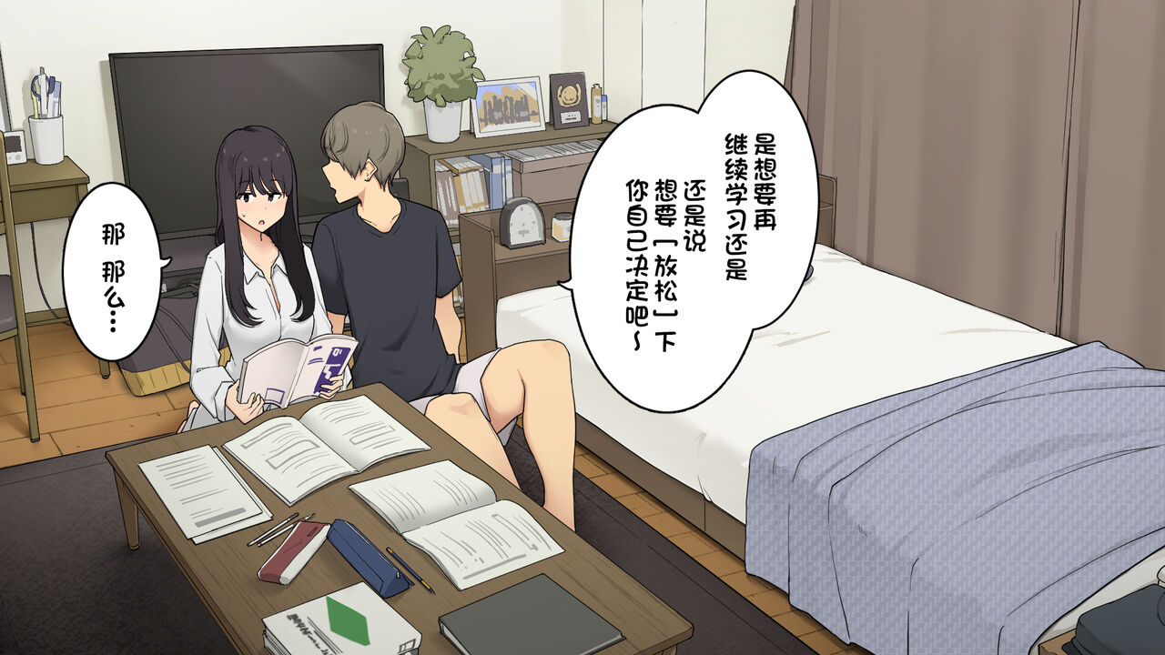 [日本漫画] 先輩の家で試験勉強教えてもらって夕方に帰る予定だった女子大生の一日 单本,御姐女王#[34P]-23