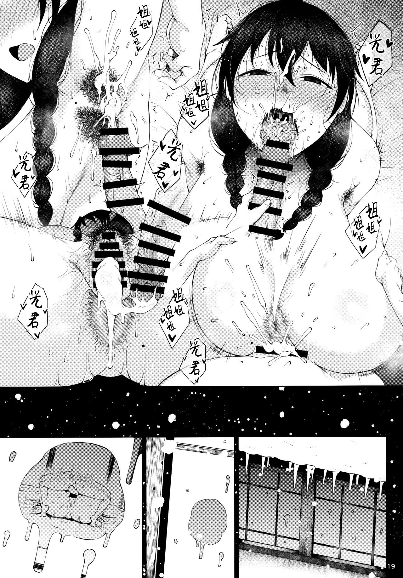 [日本漫画] 混融 单本,正太控,熟女人妻,巨乳大奶#[25P]-17