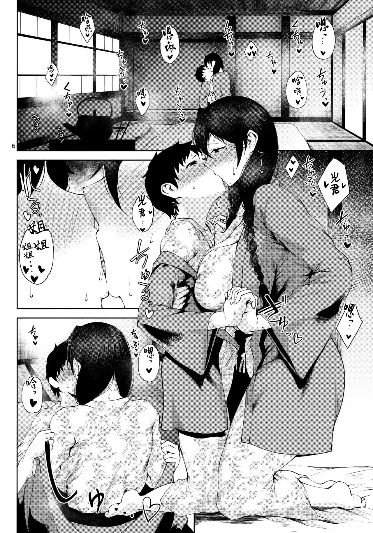 [日本漫画] 混融 单本,正太控,熟女人妻,巨乳大奶#[25P]-4
