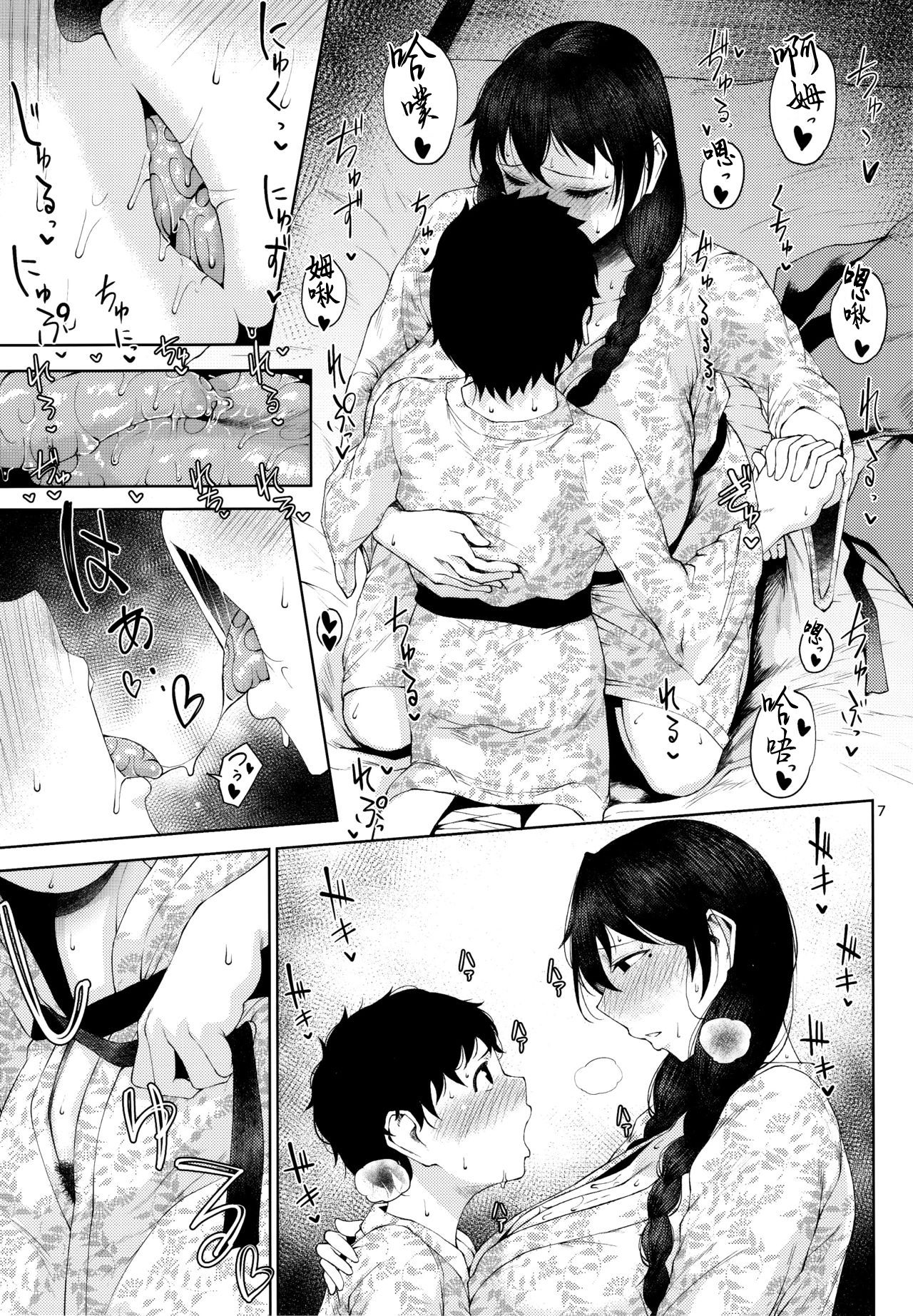 [日本漫画] 混融 单本,正太控,熟女人妻,巨乳大奶#[25P]-5