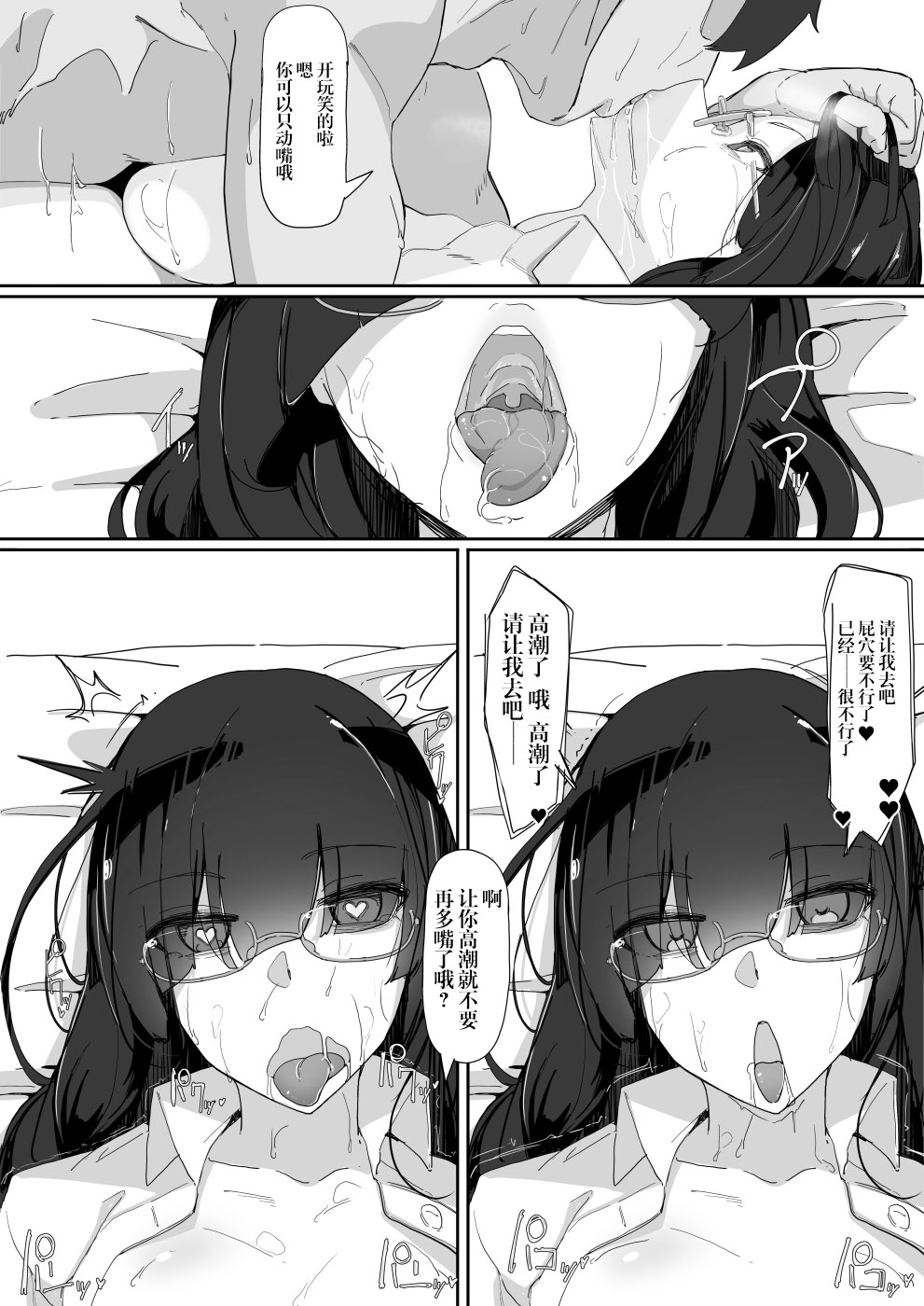[日本漫画] 催眠を…3 单本,肛门,黑丝丝袜#[45P]-27