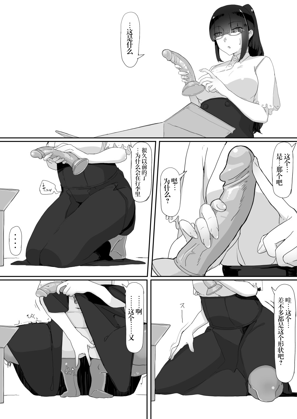 [日本漫画] 催眠を…3 单本,肛门,黑丝丝袜#[45P]-40