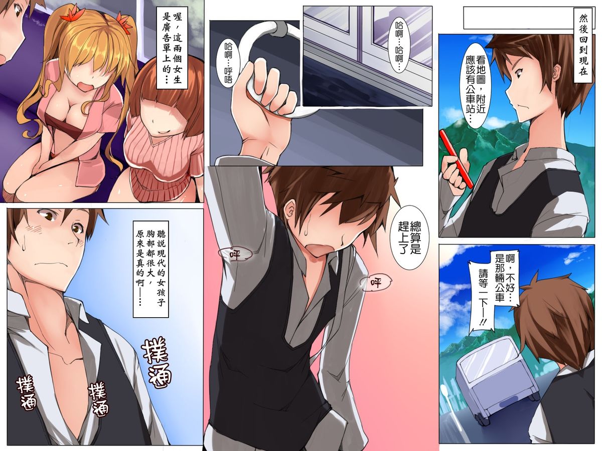 [日本漫画] ハーレム淫乱リゾート島 单本,高潮潮吹,巨乳大奶,丝袜#[70P]-4