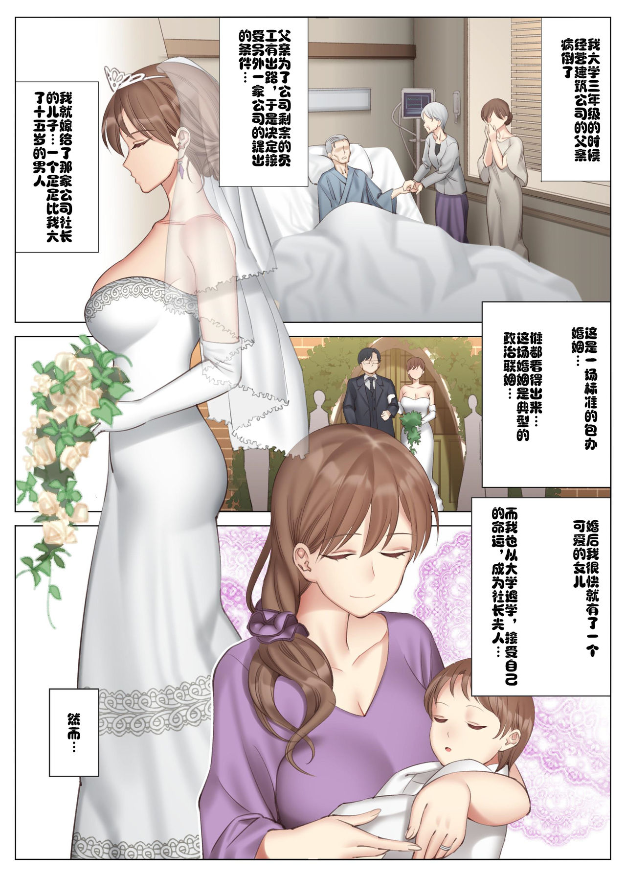 [日本漫画] 立花美咲の淫乱な半生～かのははシリーズ3～ 单本,熟女人妻#[54P]-2
