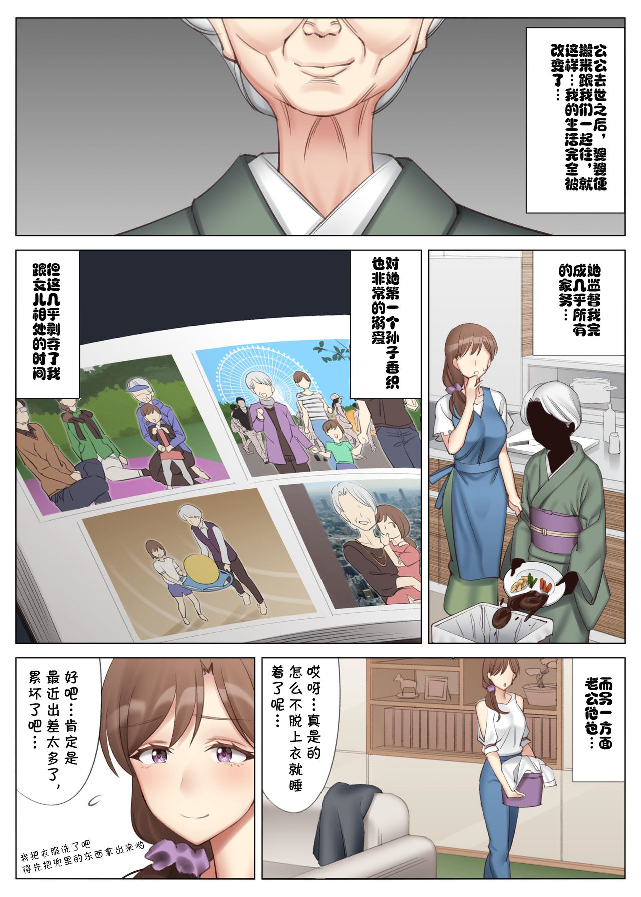 [日本漫画] 立花美咲の淫乱な半生～かのははシリーズ3～ 单本,熟女人妻#[54P]-3