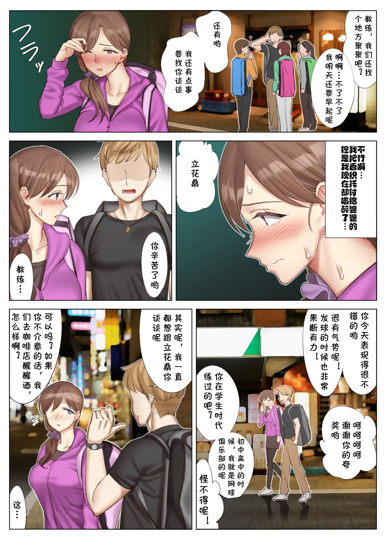 [日本漫画] 立花美咲の淫乱な半生～かのははシリーズ3～ 单本,熟女人妻#[54P]-7