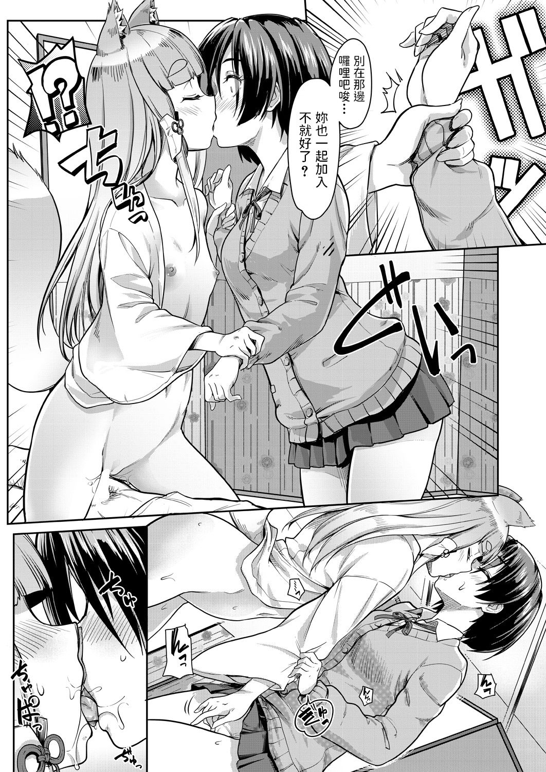 [日本漫画] [Misaki Tokinobu] Oinari-sama ni 3P (COMIC Mugen Tensei 2021-06) [Chinese]  单本,女学生制服,3P,兽耳,单男,群P,丝袜#[46P]-20