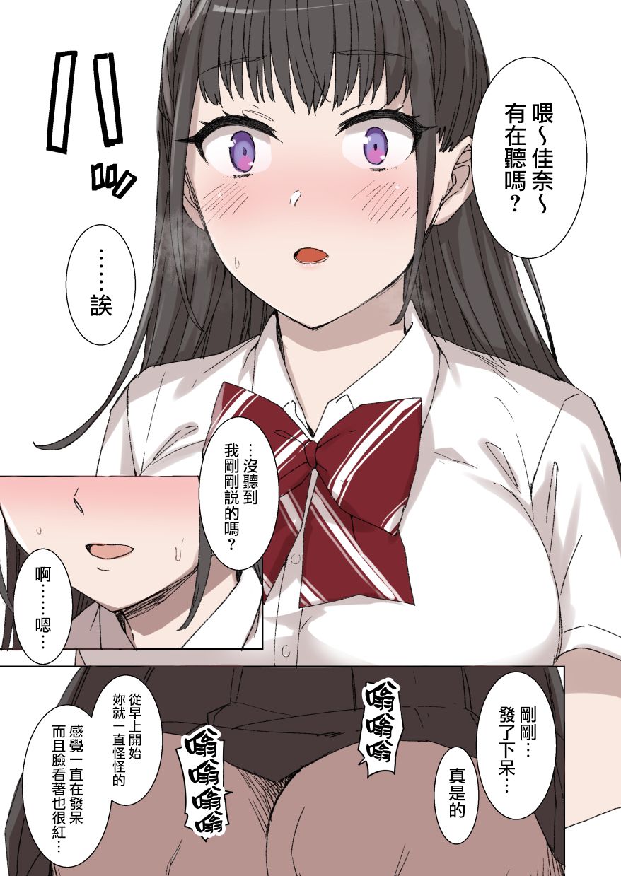 [日本漫画] [Kusayarou] 100-nichigo ni Netorareru Kanojo [Chinese]  单本,NTR,内射中出,性玩具#[55P]-8