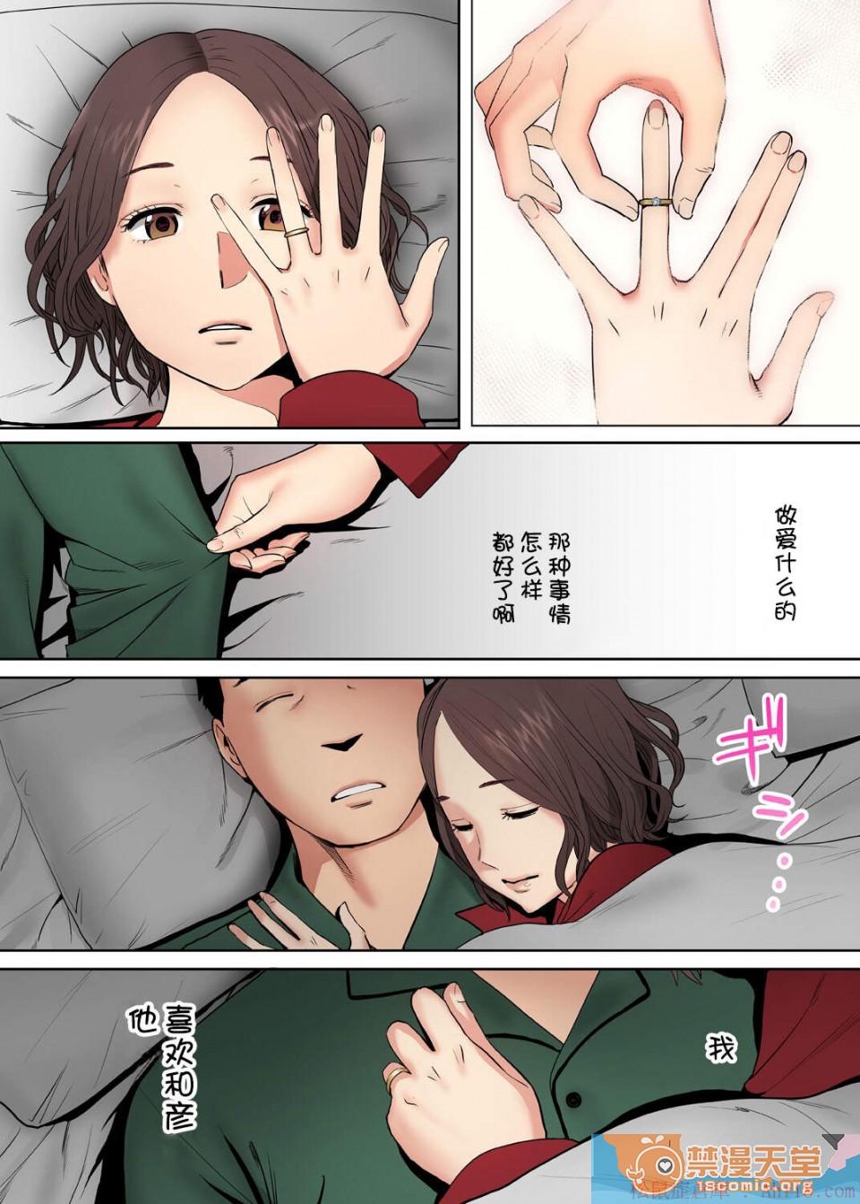 [日本漫画] 「要被老公的下屬弄到高潮了…」 单本,熟女人妻#[26P]-19