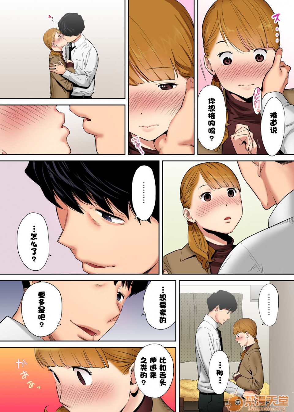 [日本漫画] 「要被老公的下屬弄到高潮了…」 单本,熟女人妻#[74P]-14