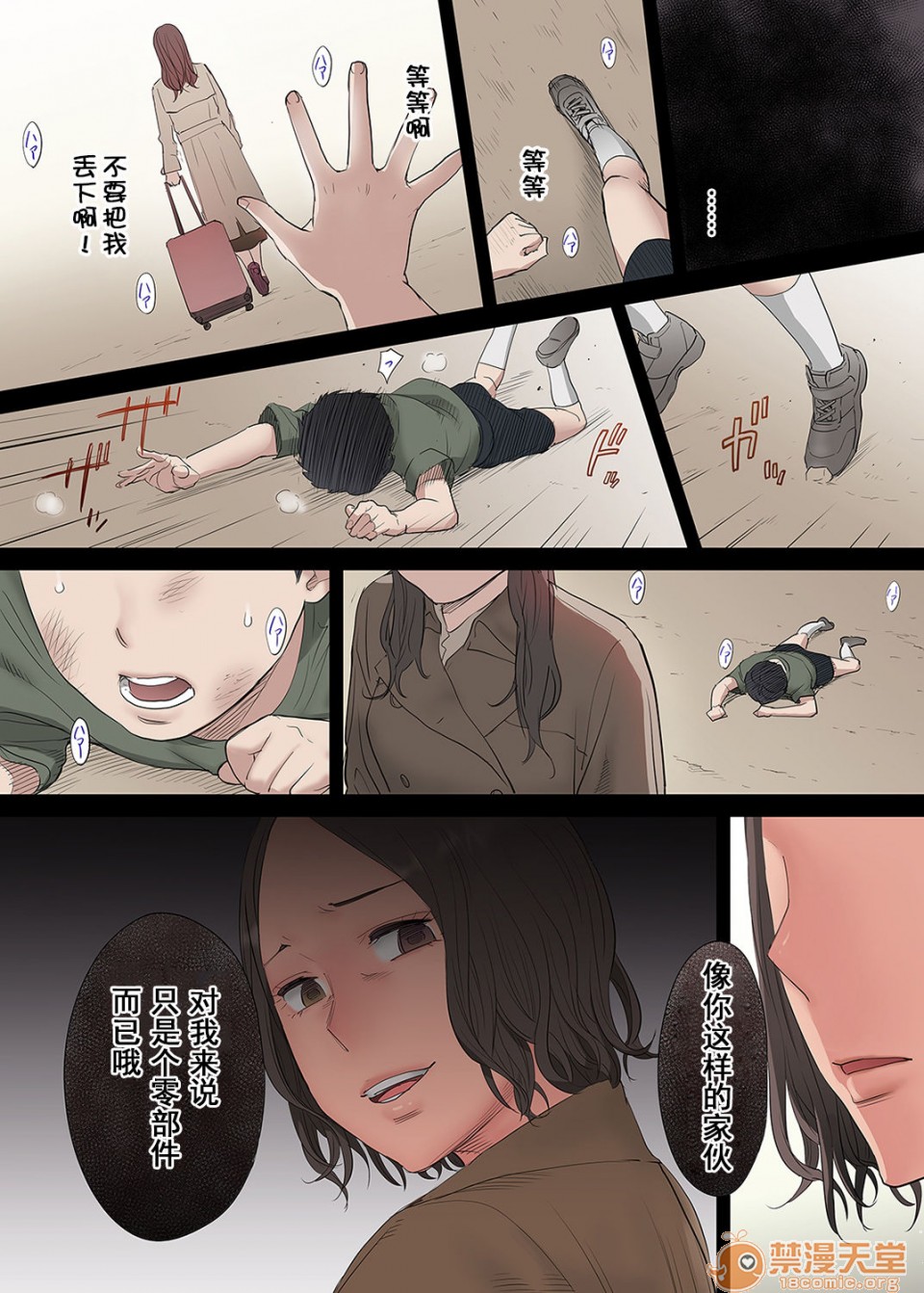 [日本漫画] 「要被老公的下屬弄到高潮了…」 单本,熟女人妻#[74P]-31
