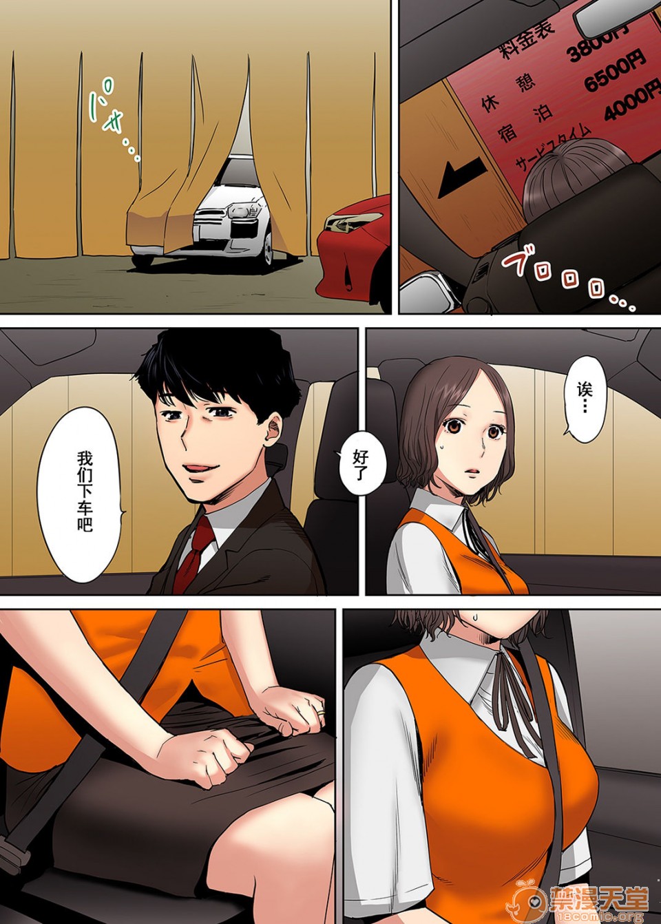 [日本漫画] 「要被老公的下屬弄到高潮了…」 单本,熟女人妻#[74P]-42