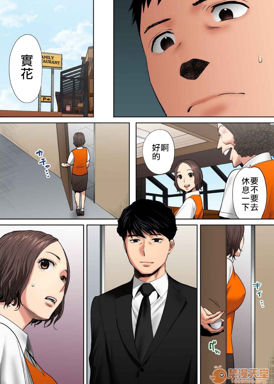 [日本漫画] 「要被老公的下屬弄到高潮了…」 单本,熟女人妻#[21P]-2