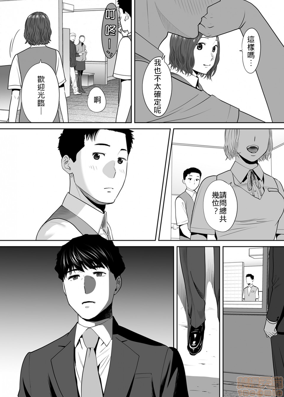 [日本漫画] 「要被老公的下屬弄到高潮了…」 单本,熟女人妻#[22P]-12