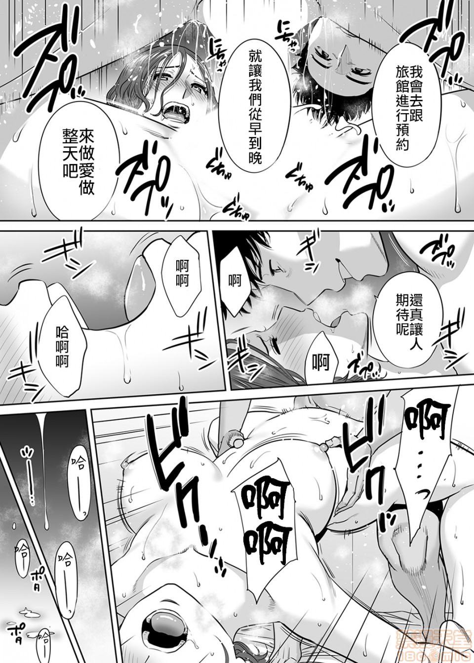 [日本漫画] 「要被老公的下屬弄到高潮了…」 单本,熟女人妻#[22P]-17