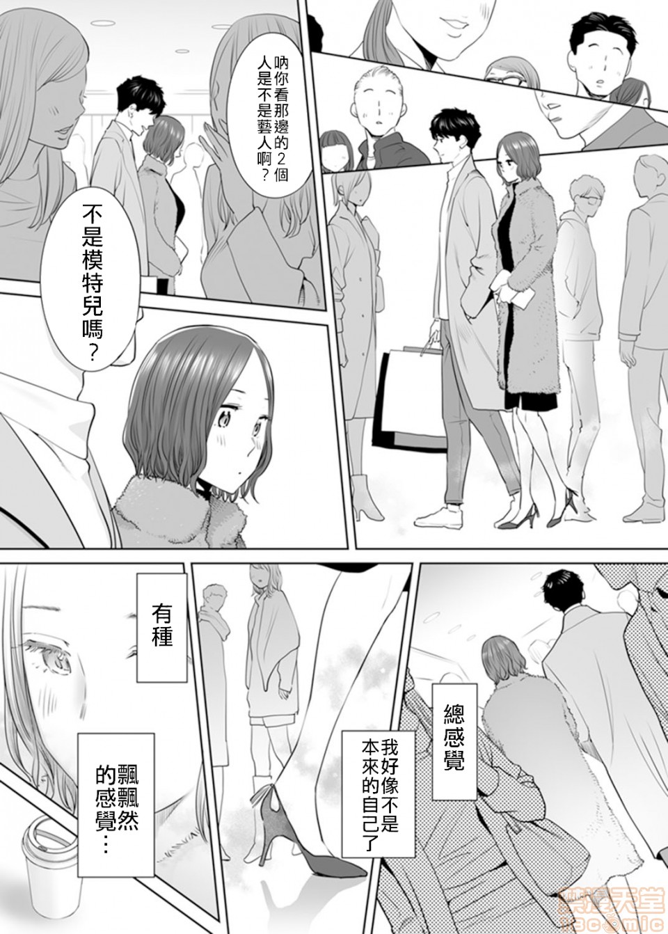 [日本漫画] 「要被老公的下屬弄到高潮了…」 单本,熟女人妻#[21P]-1