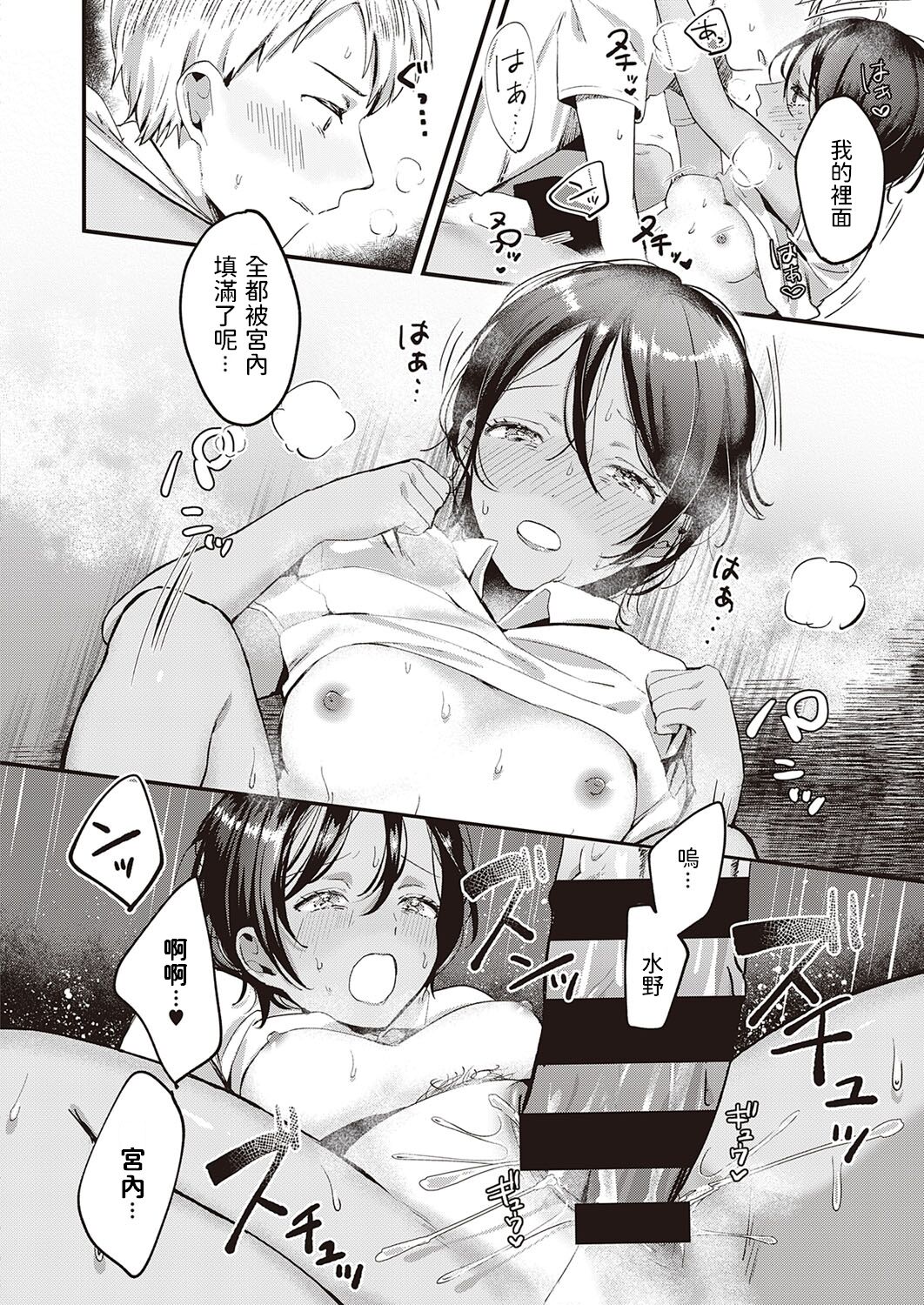 [日本漫画] 君の心を覗かせて 单本,熟女人妻#[24P]-18