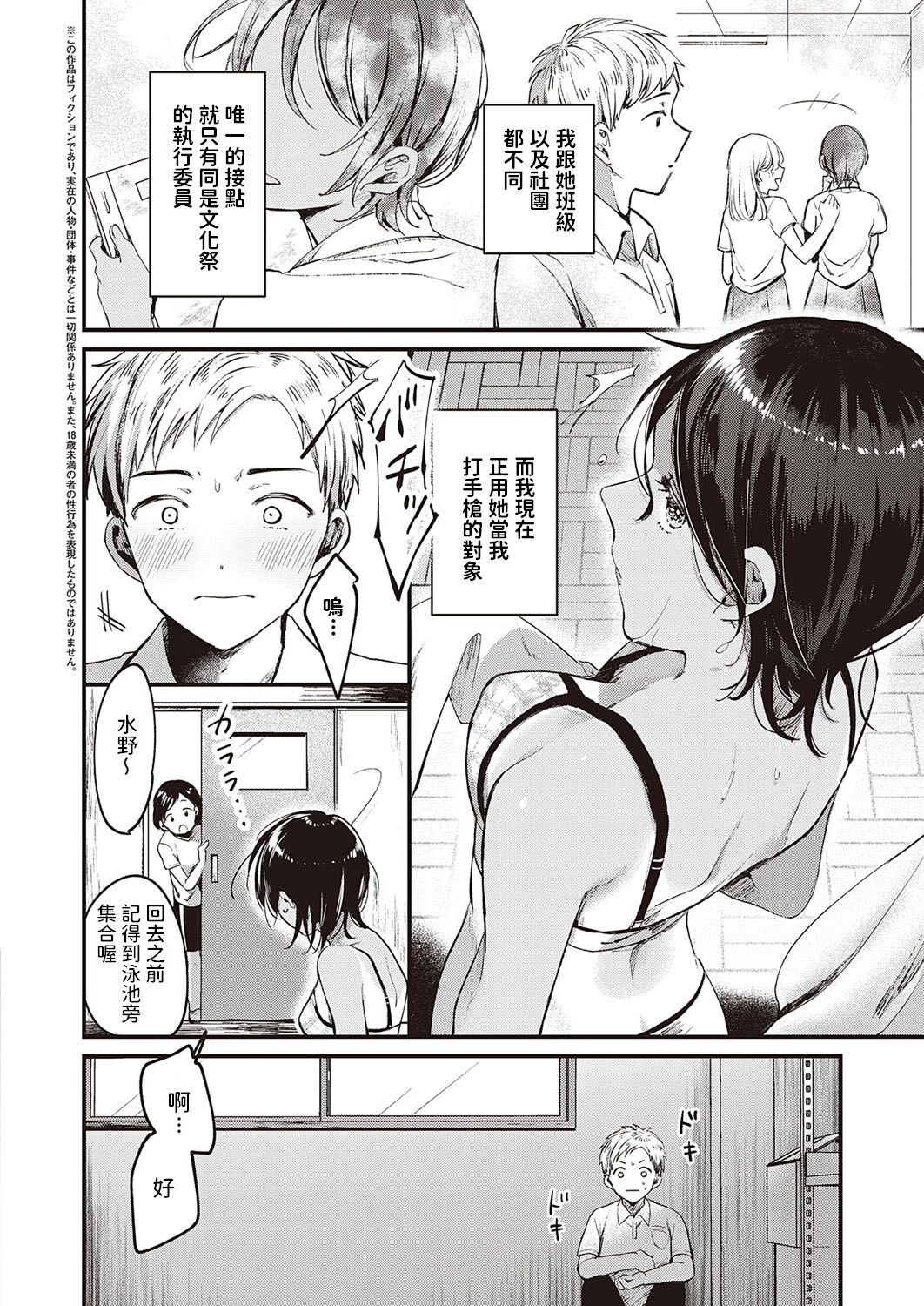 [日本漫画] 君の心を覗かせて 单本,熟女人妻#[24P]-2