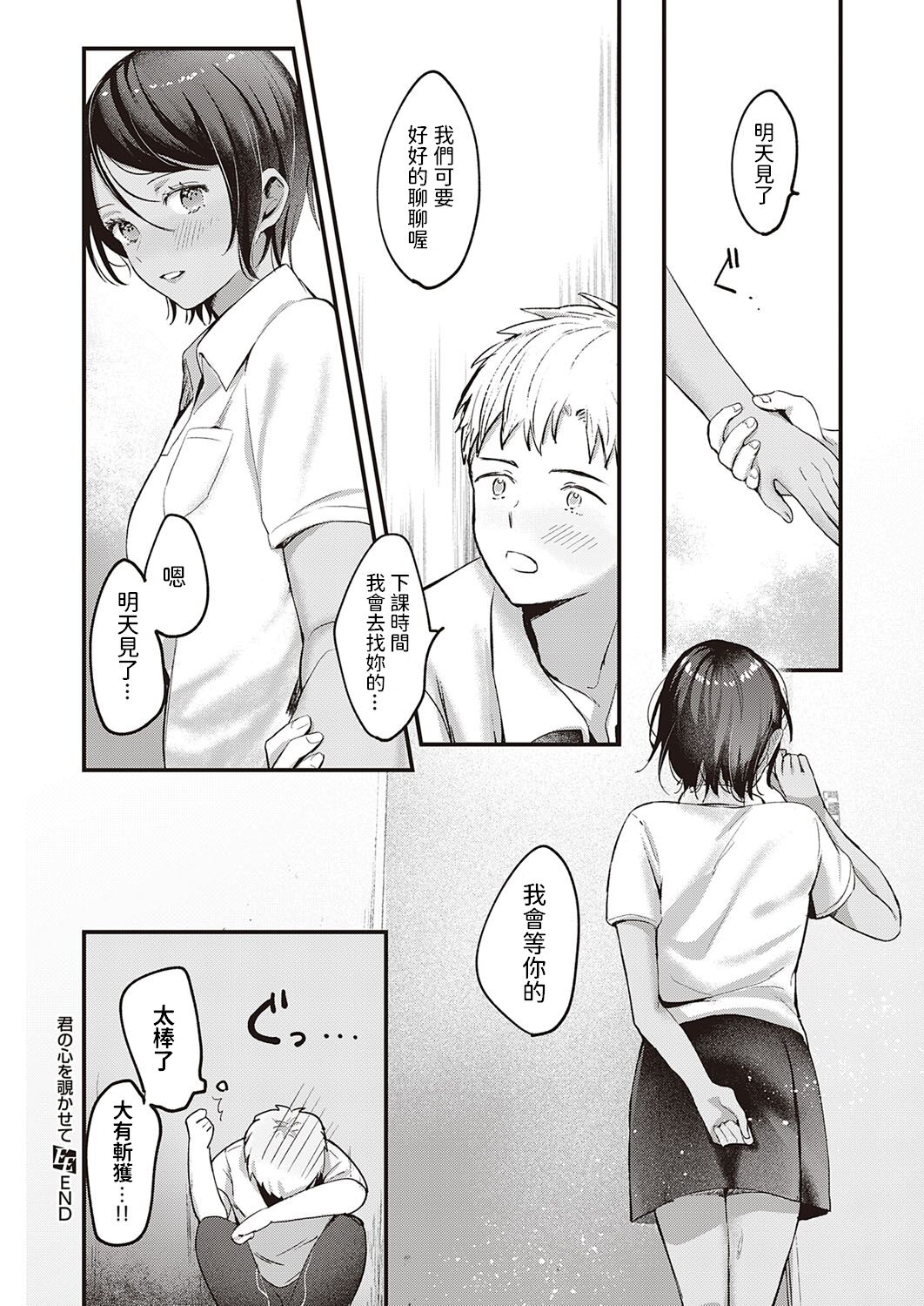 [日本漫画] 君の心を覗かせて 单本,熟女人妻#[24P]-24