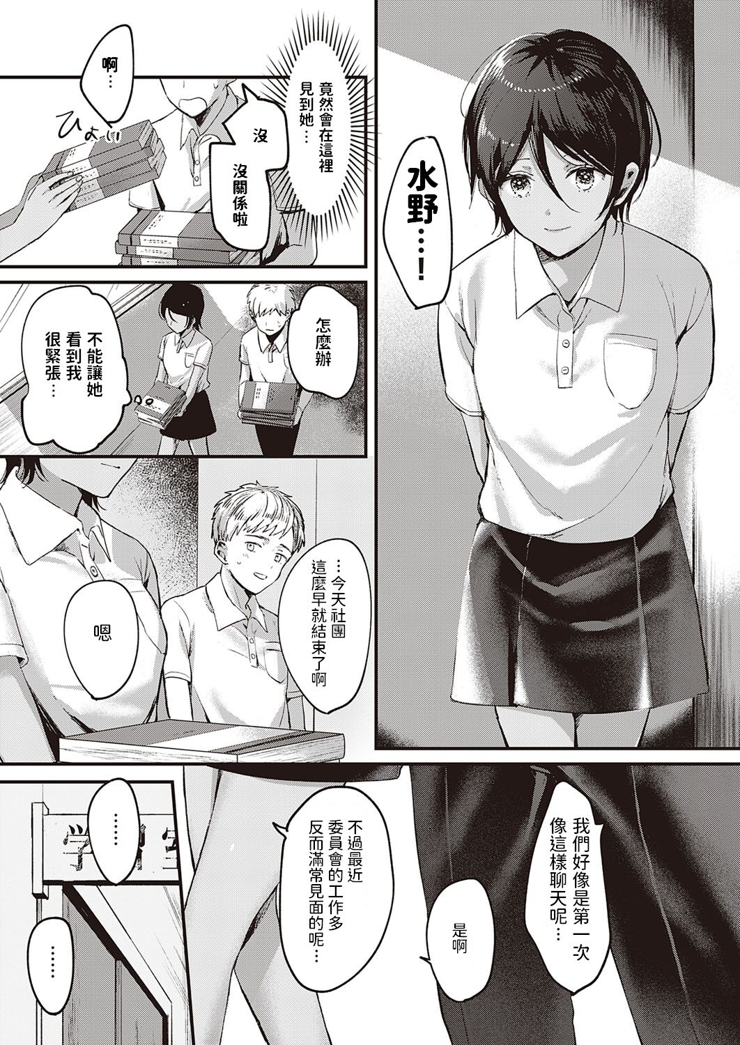 [日本漫画] 君の心を覗かせて 单本,熟女人妻#[24P]-5