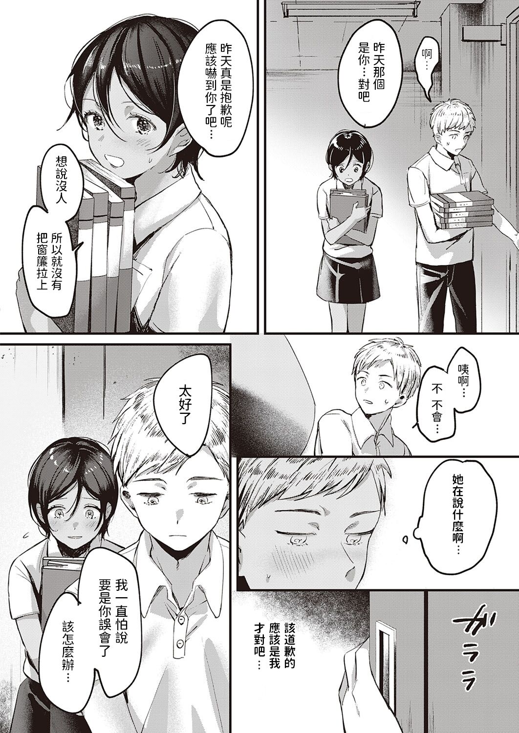 [日本漫画] 君の心を覗かせて 单本,熟女人妻#[24P]-6