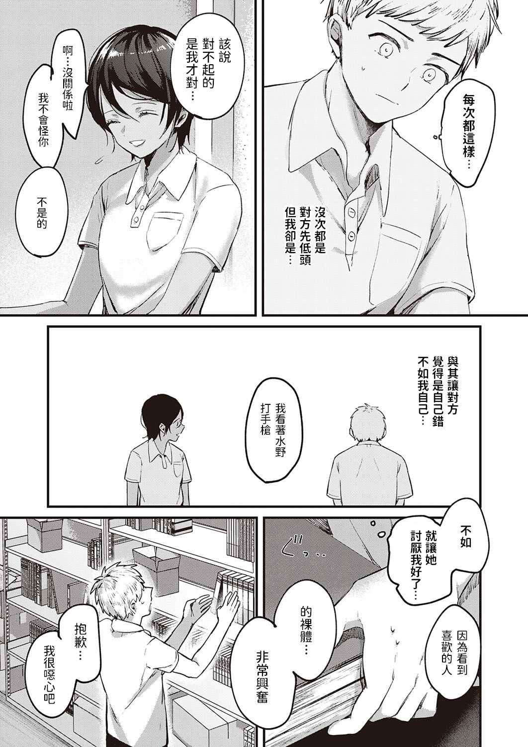 [日本漫画] 君の心を覗かせて 单本,熟女人妻#[24P]-7