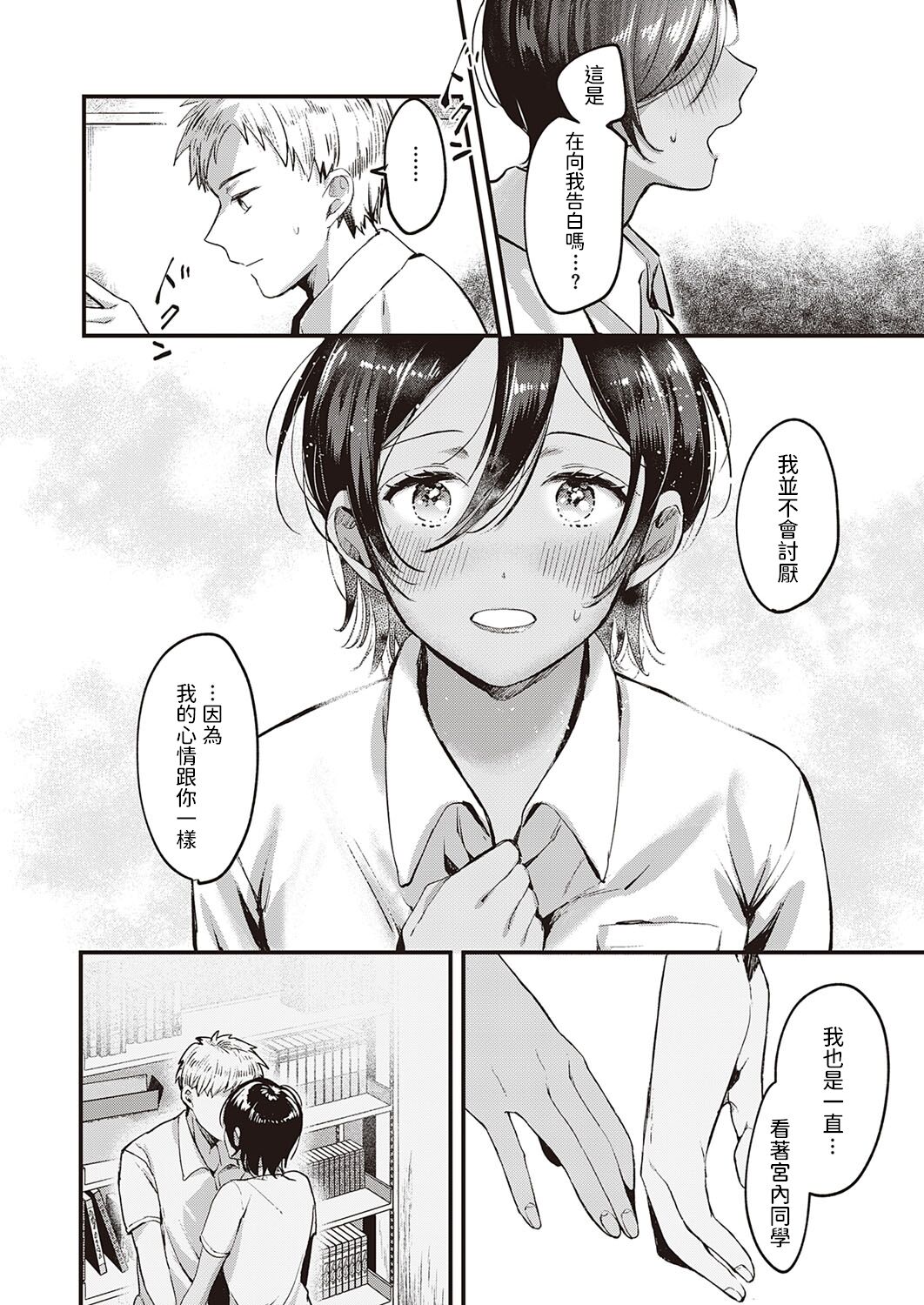 [日本漫画] 君の心を覗かせて 单本,熟女人妻#[24P]-8