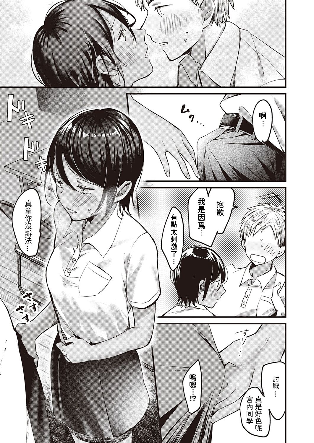 [日本漫画] 君の心を覗かせて 单本,熟女人妻#[24P]-9