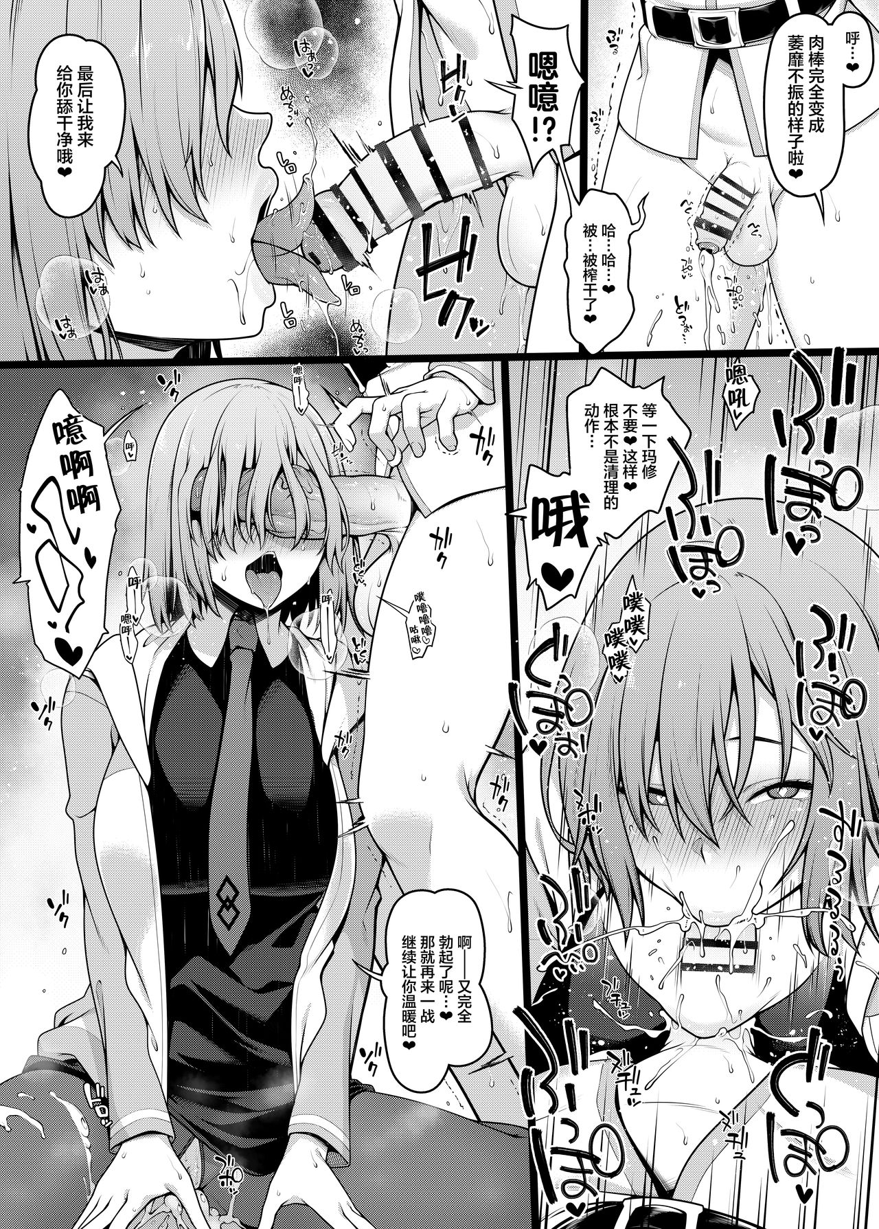 [日本漫画] カルデアおちんぽ温め部 マシュ×ふたなりぐだ子編 单本,女学生#[7P]-4