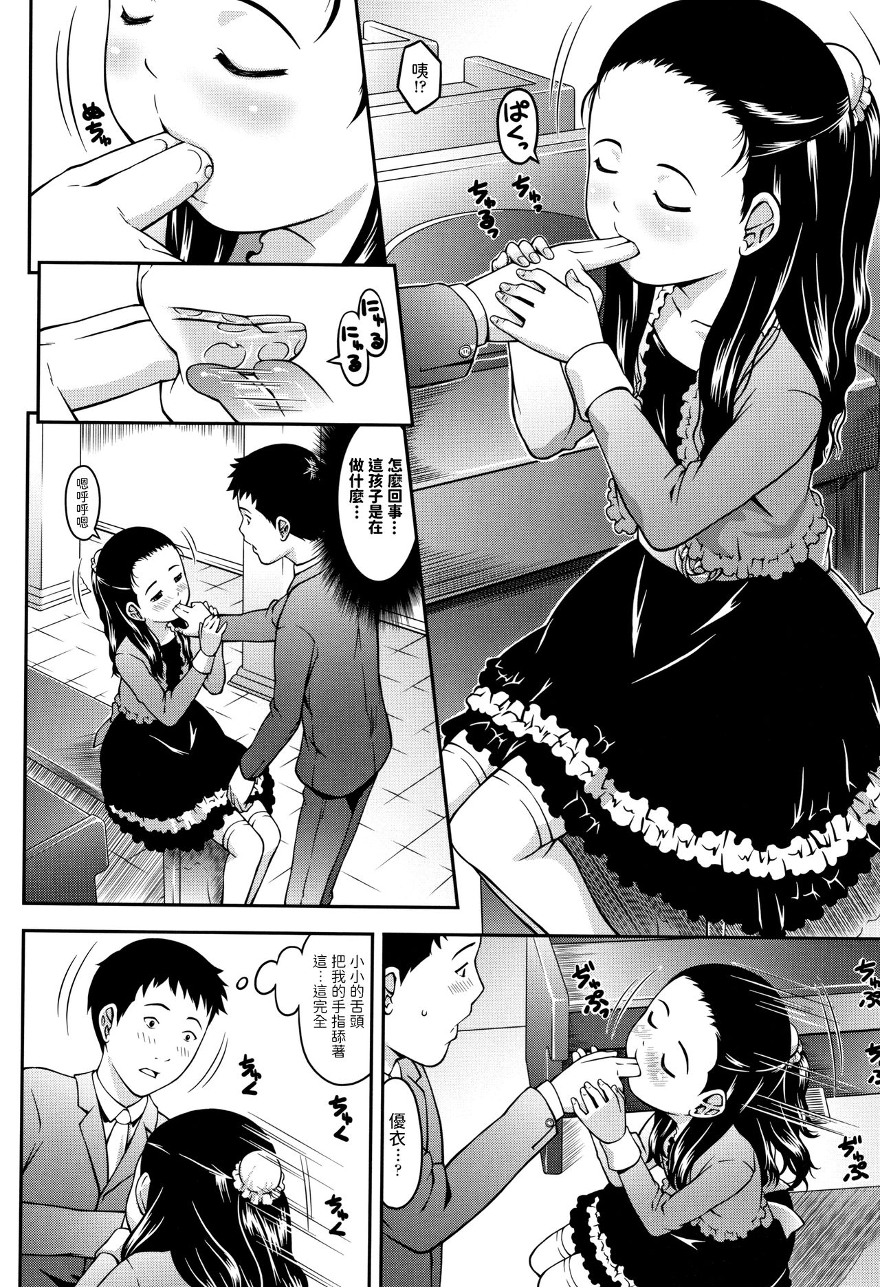 [日本漫画] 鐘の音は遠く 单本,萝莉#[18P]-4